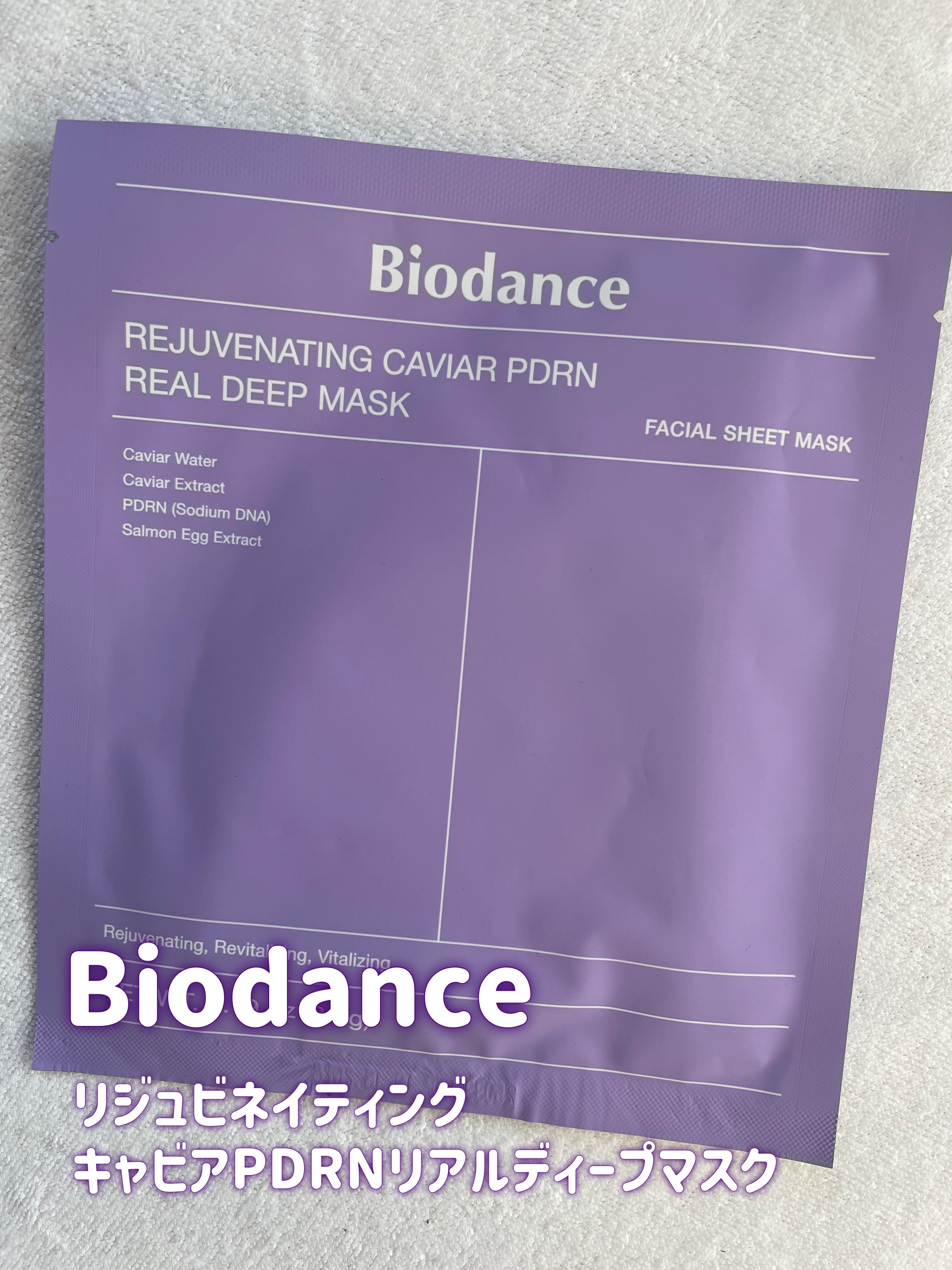 リジュビネイティングキャビア PDRN リアルディープマスク/Biodance/シートマスク・パックを使ったクチコミ（1枚目）