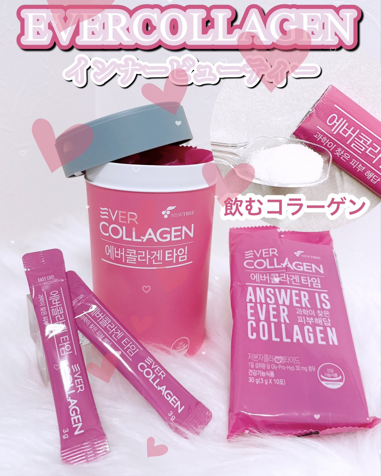 タイムビオチン コラーゲン サプリメント/EVER COLLAGEN/美容サプリメントを使ったクチコミ（1枚目）