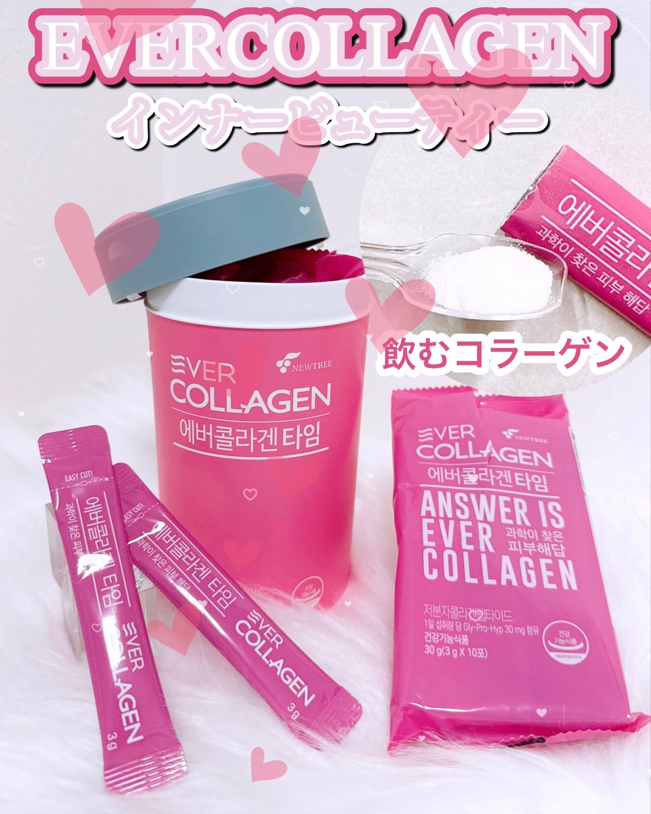 タイムビオチン コラーゲン サプリメント/EVER COLLAGEN/美容サプリメントを使ったクチコミ(1枚目)