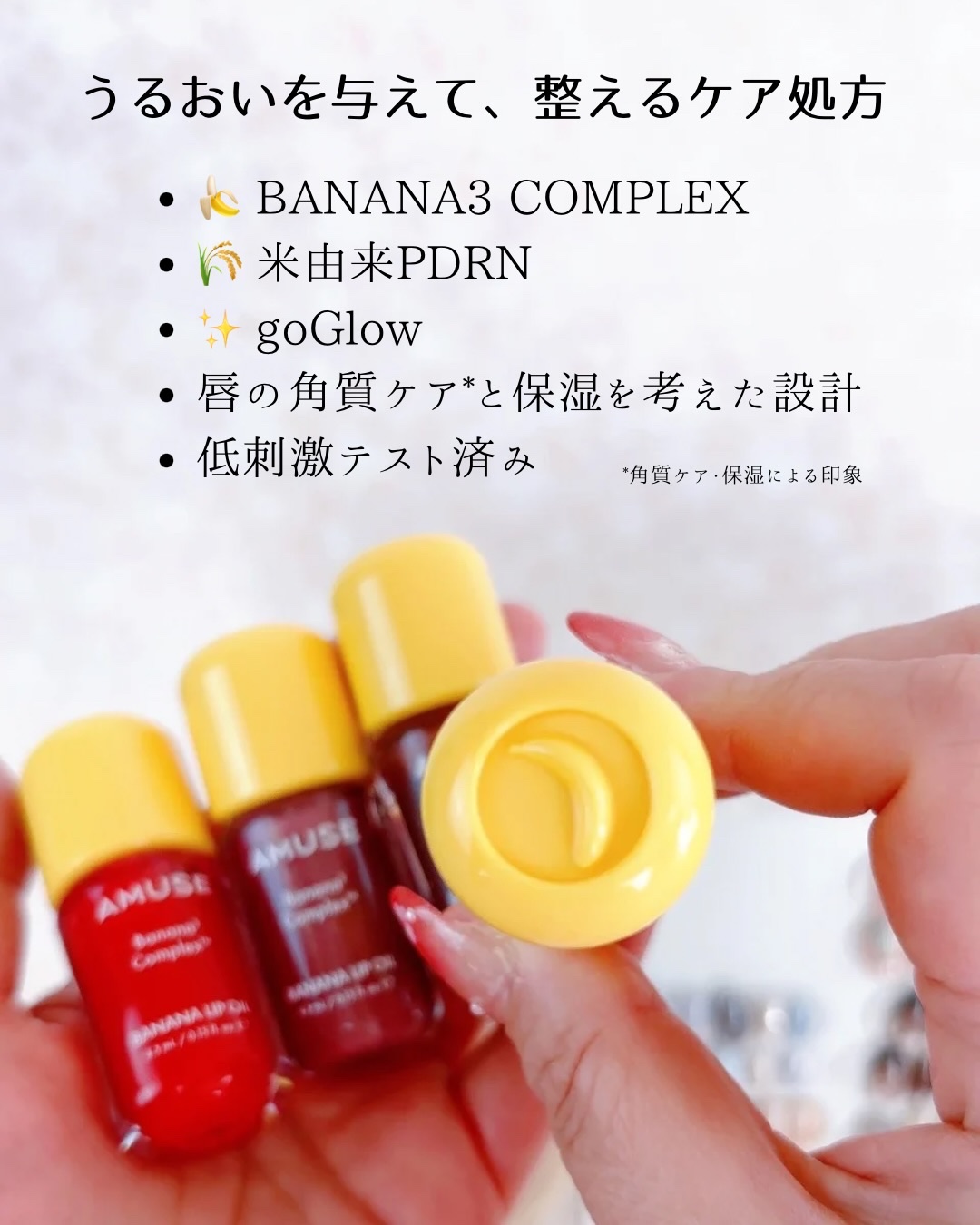 バナナオイルリップ/AMUSE/リップグロスを使ったクチコミ（3枚目）