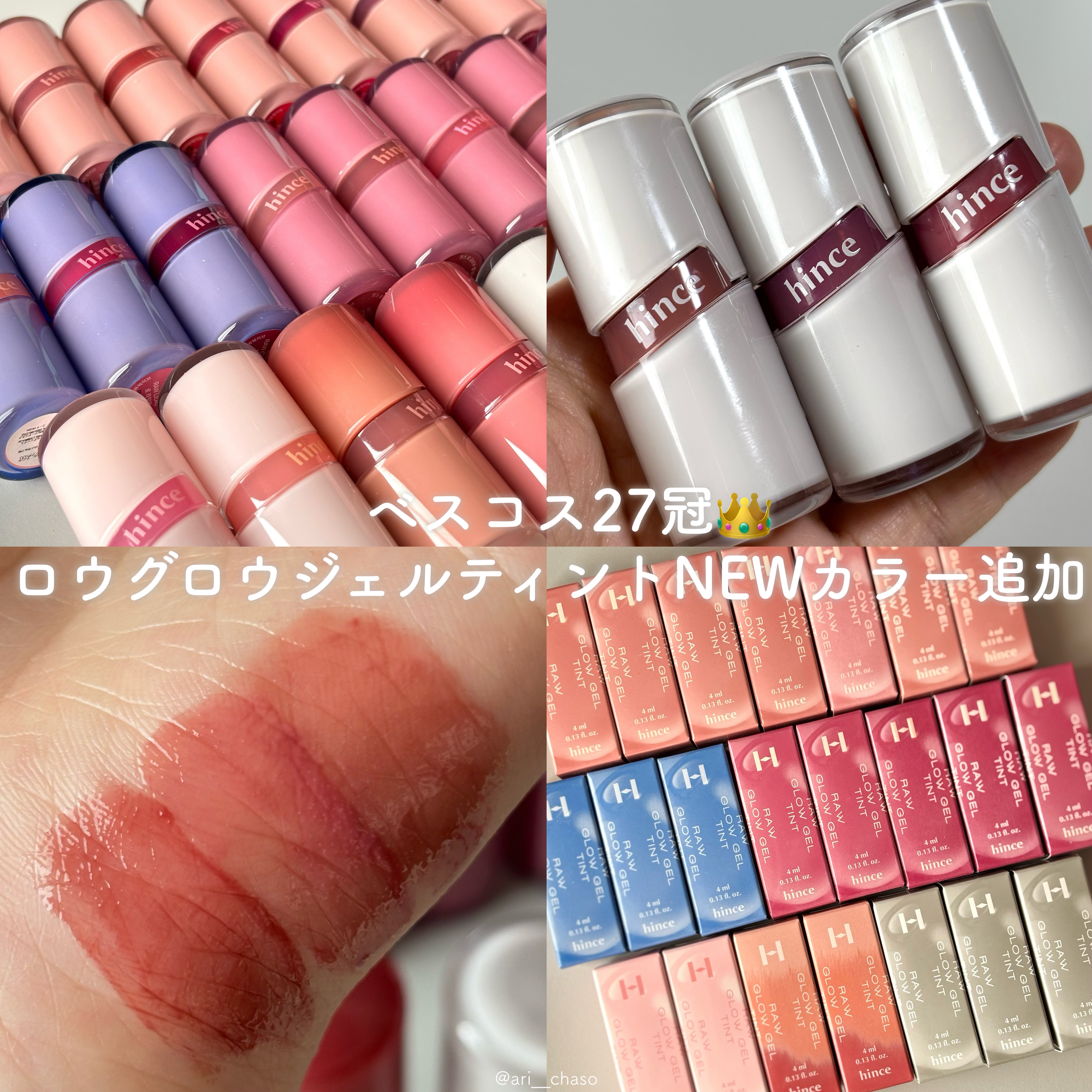 ロウグロウジェルティント R031 ベイグ（VAGUE）〈On Mute エディション〉/hince/リップティントを使ったクチコミ（1枚目）