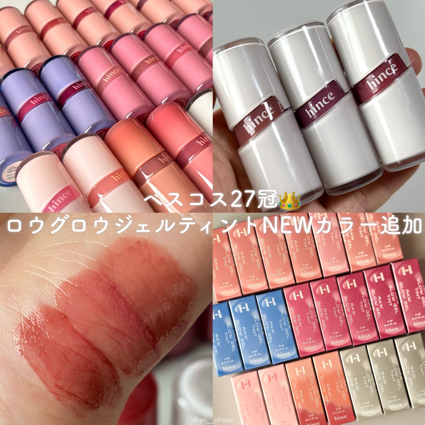 ロウグロウジェルティント/hince/リップティントを使ったクチコミ(1枚目)