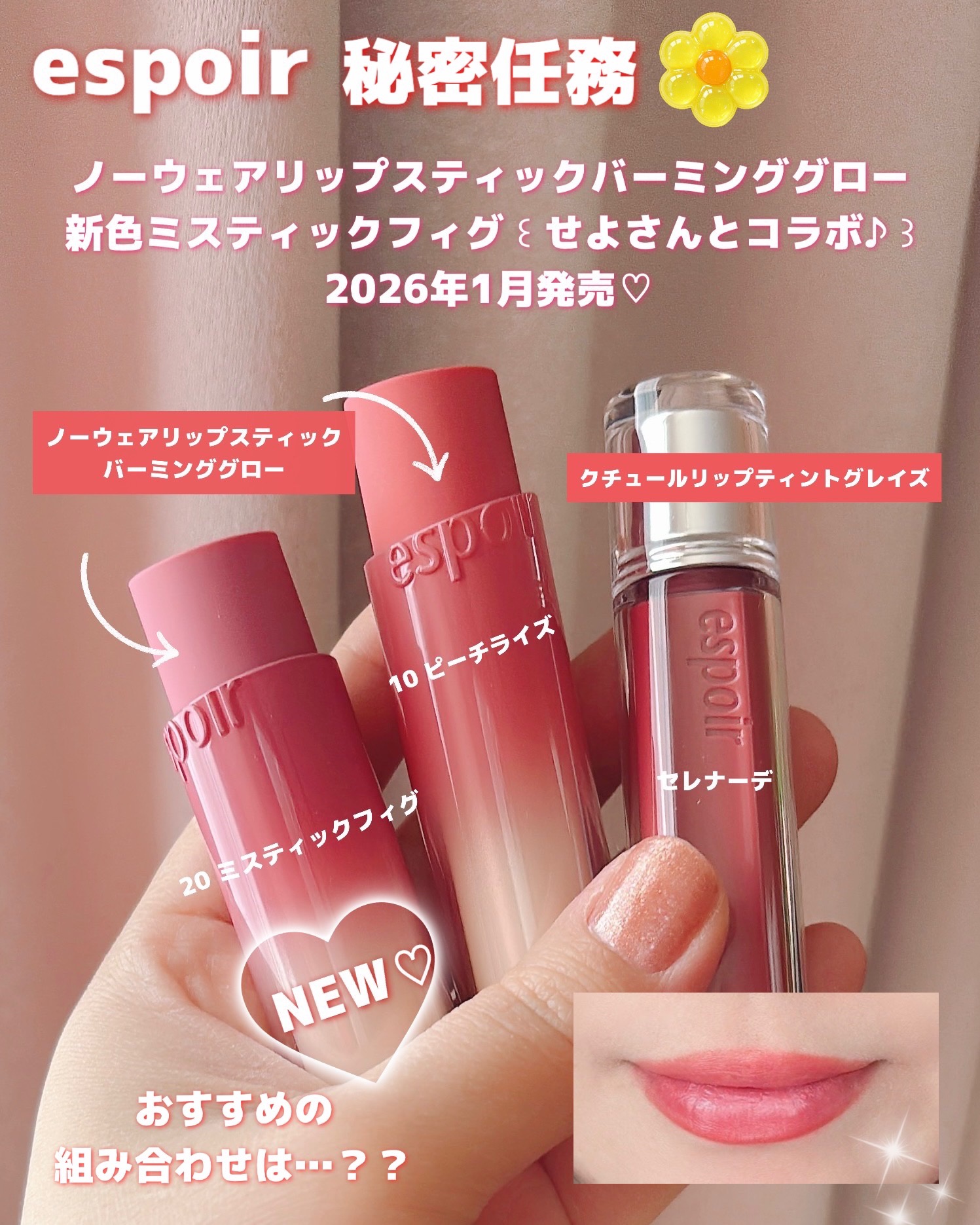 クチュールリップティントグレイズ/espoir/リップティントを使ったクチコミ（1枚目）