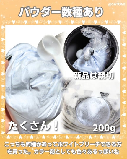 リッチクリスタル+スターターキット/KYOGOKU/ヘアカラーを使ったクチコミ(4枚目)