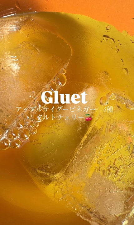 gluet APPLE CIDER VINEGAR/gluet/りんご酢を使ったクチコミ(5枚目)