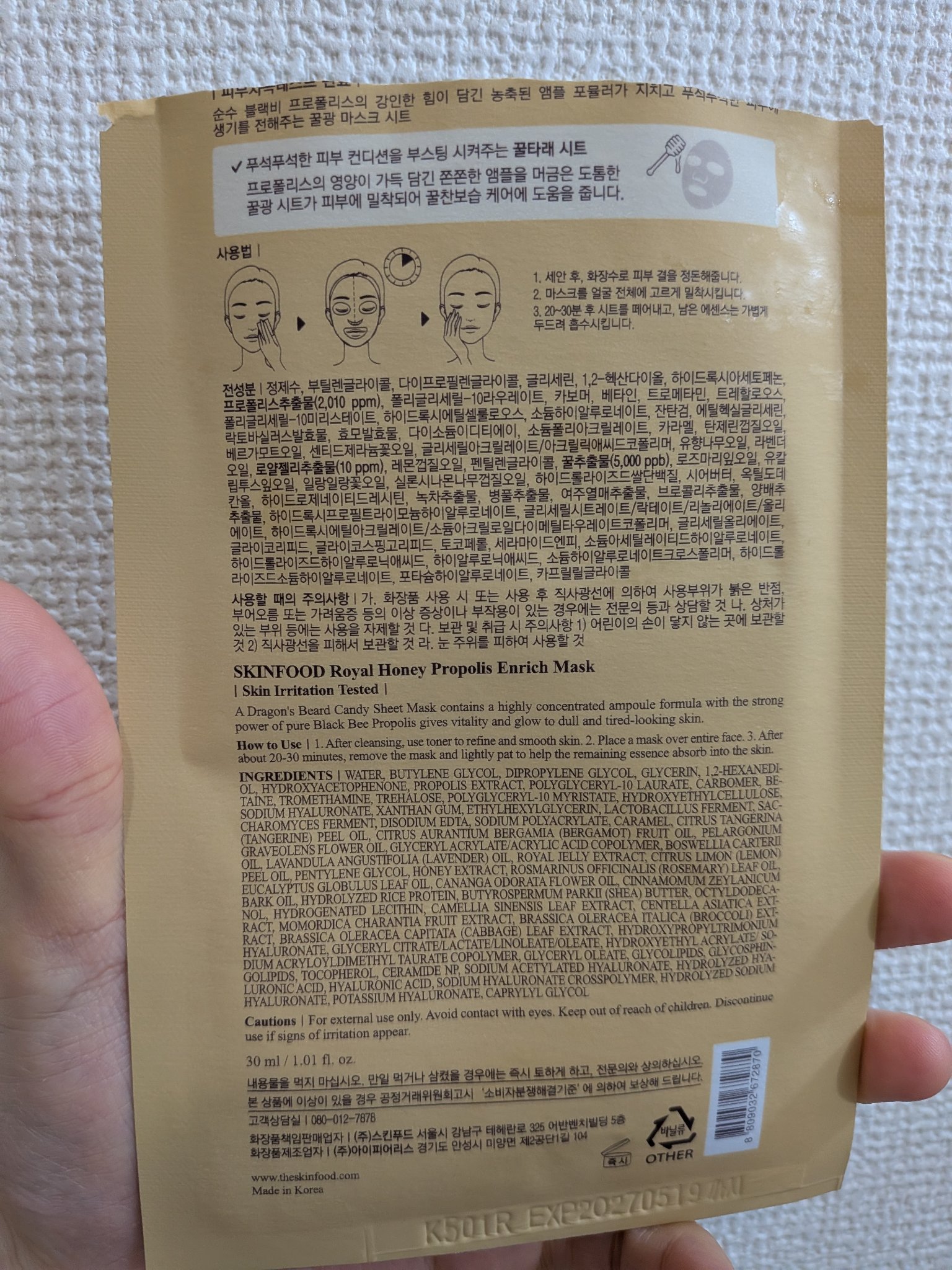 を使ったクチコミ（2枚目）