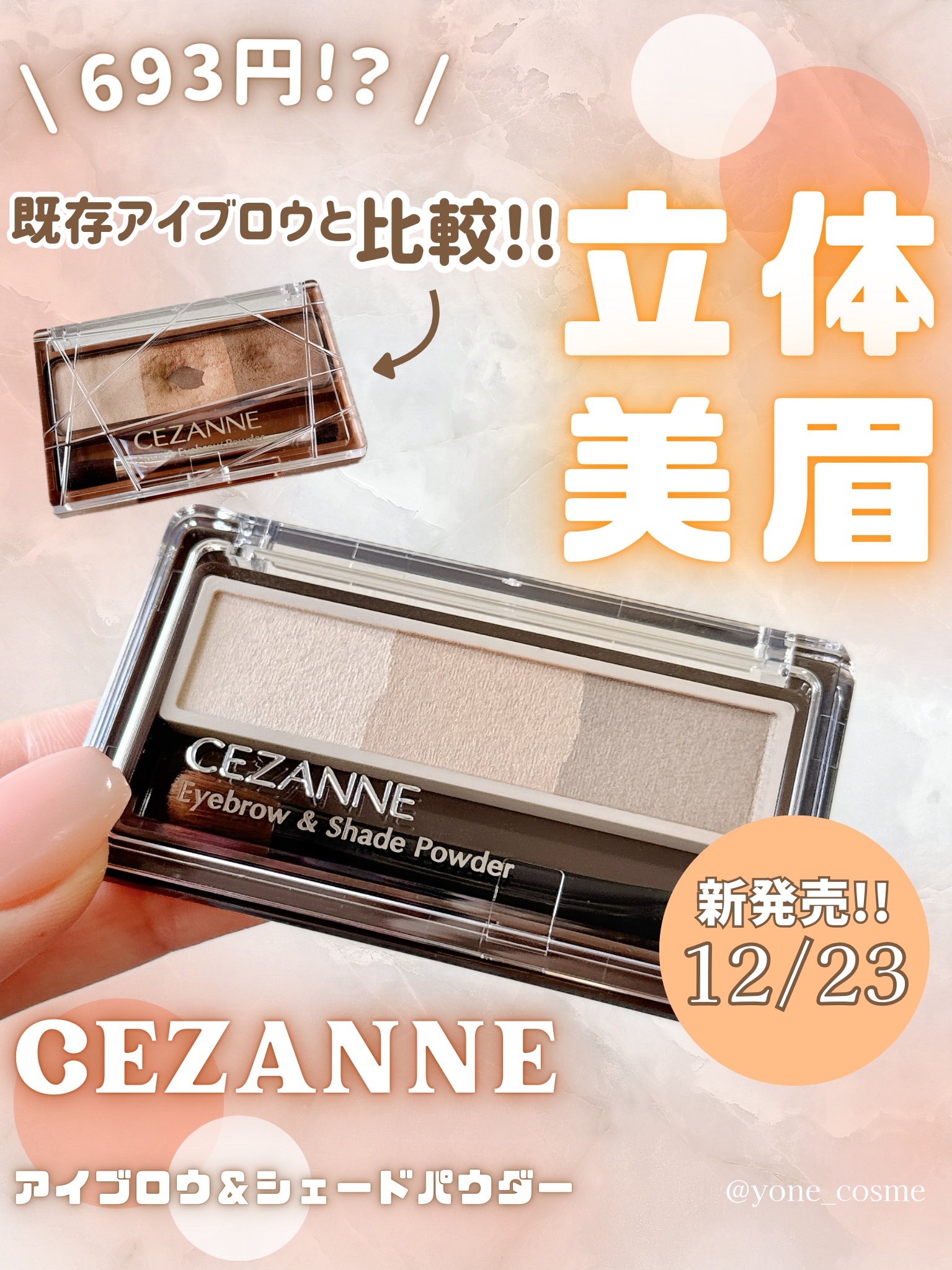 ノーズ＆アイブロウパウダー/CEZANNE/パウダーアイブロウを使ったクチコミ（1枚目）