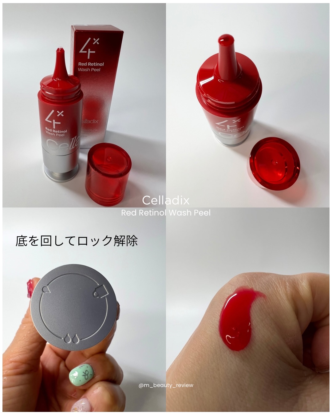 レッドレチノールウォッシュピール/Celladix/ピーリングを使ったクチコミ（3枚目）