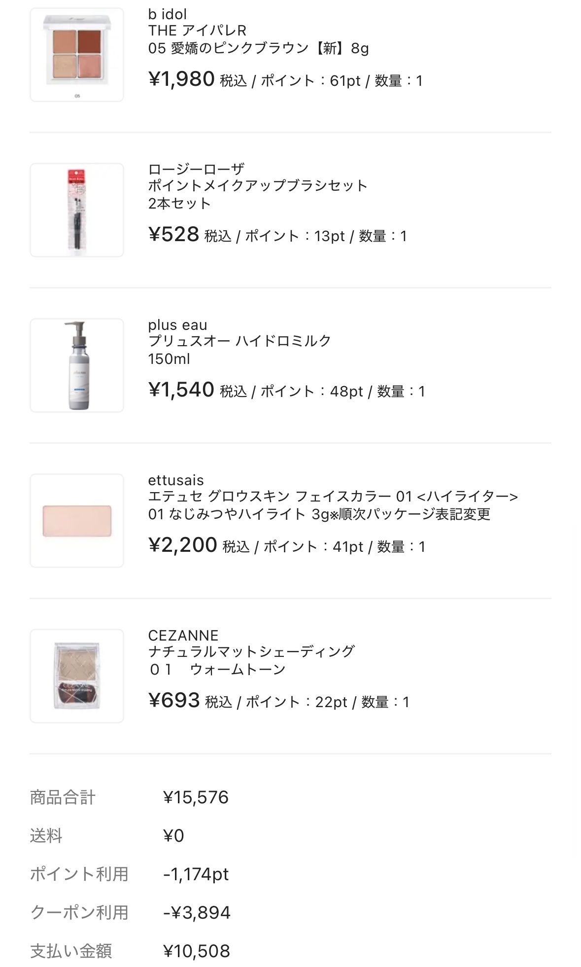 ナチュラルマットシェーディング/CEZANNE/シェーディングを使ったクチコミ（2枚目）