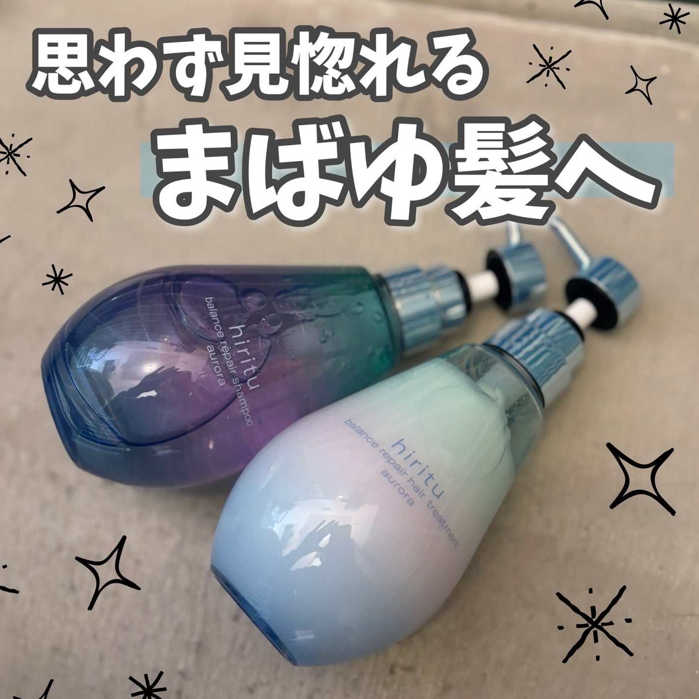 ヒリツ バランスリペアシャンプー/ヘアトリートメント オーロラ/hiritu/市販シャンプーを使ったクチコミ(1枚目)