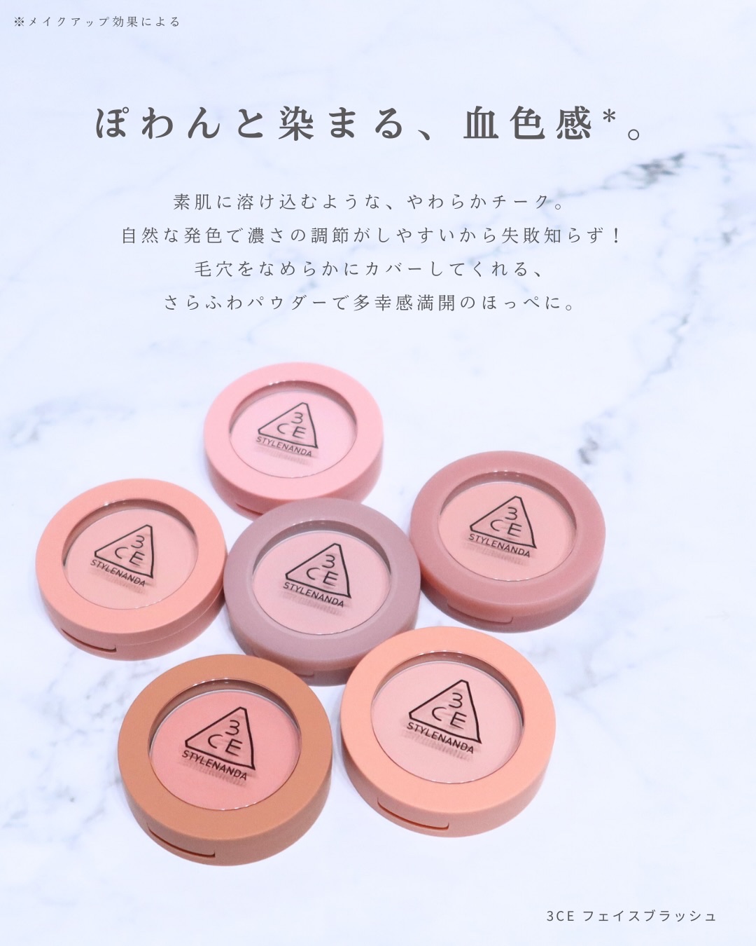 3CE フェイスブラッシュ/3CE/パウダーチークを使ったクチコミ（2枚目）