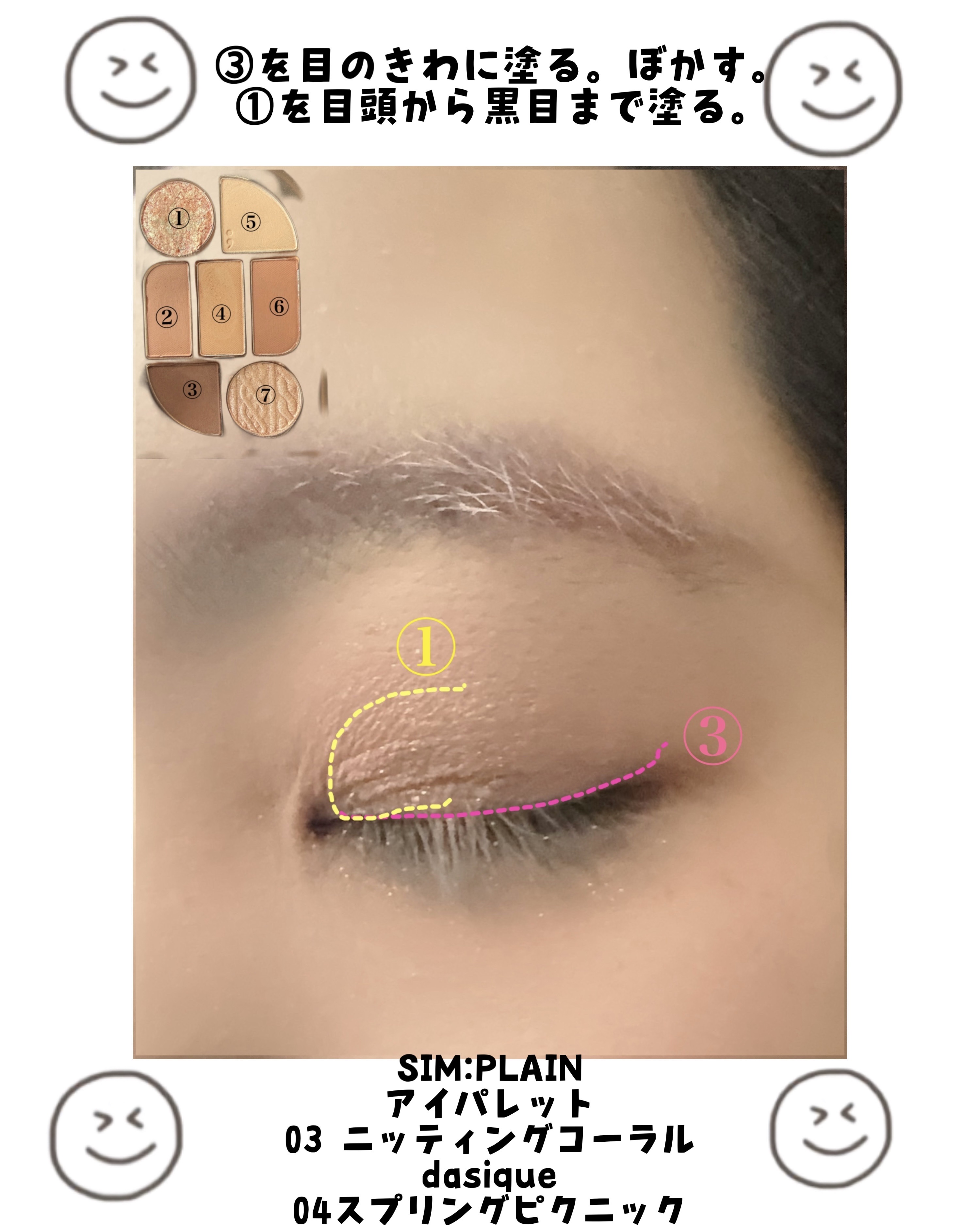 シンプレイン アイパレット/Sim;plain/アイシャドウパレットを使ったクチコミ（3枚目）