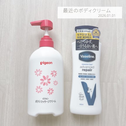 ボディマッサージクリーム/ピジョン/ボディクリームを使ったクチコミ(1枚目)