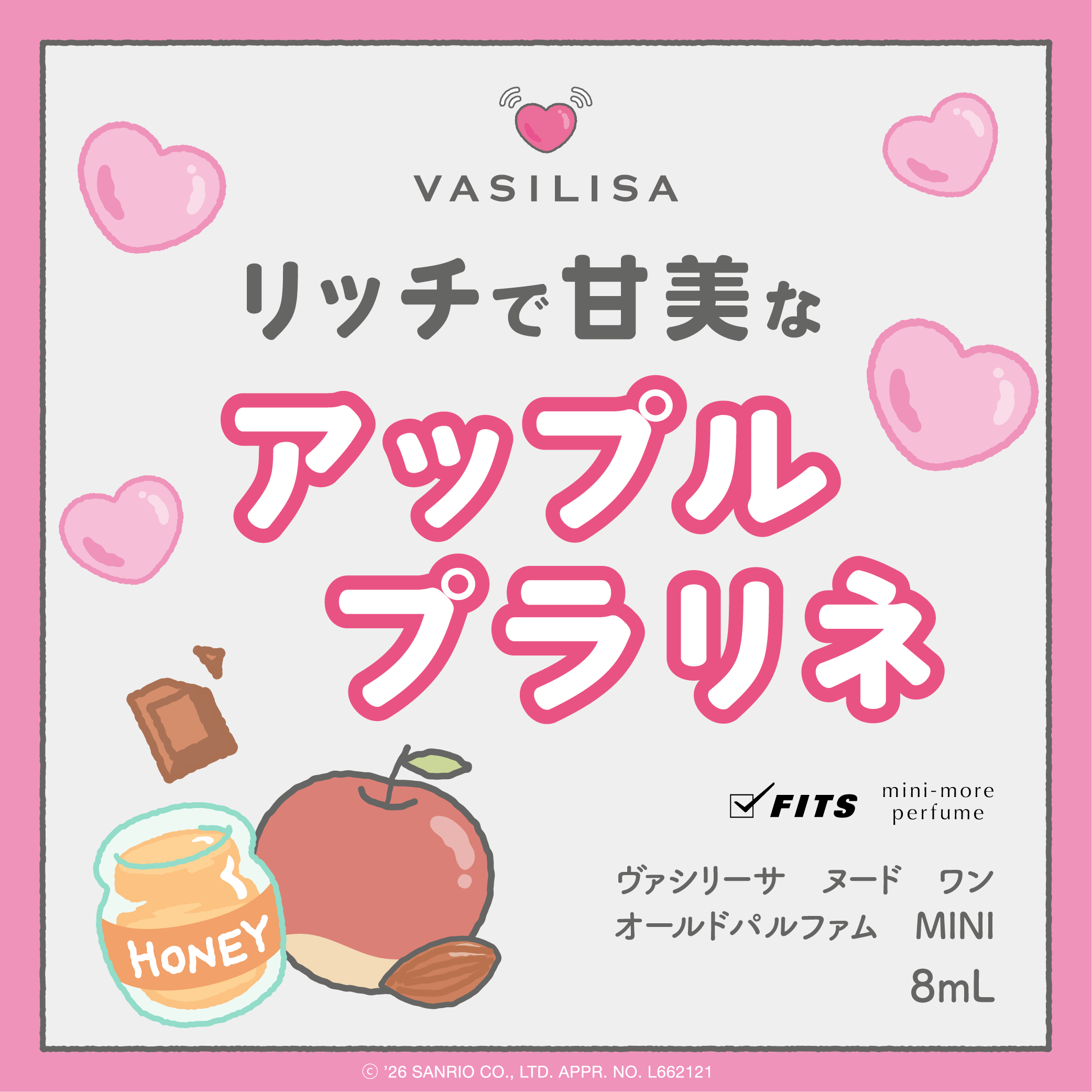 ミニモアパフュームからサンリオコラボのミニ香水が登場の画像