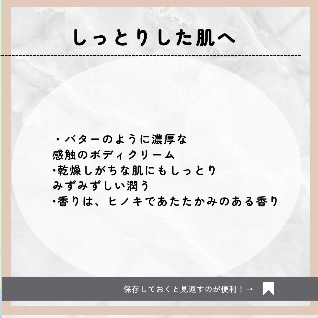 ボディクリーム　ヒノキ/LE LABO/ボディクリームを使ったクチコミ（2枚目）