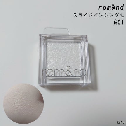 スライドインシングル/rom&nd/単色アイシャドウを使ったクチコミ(1枚目)