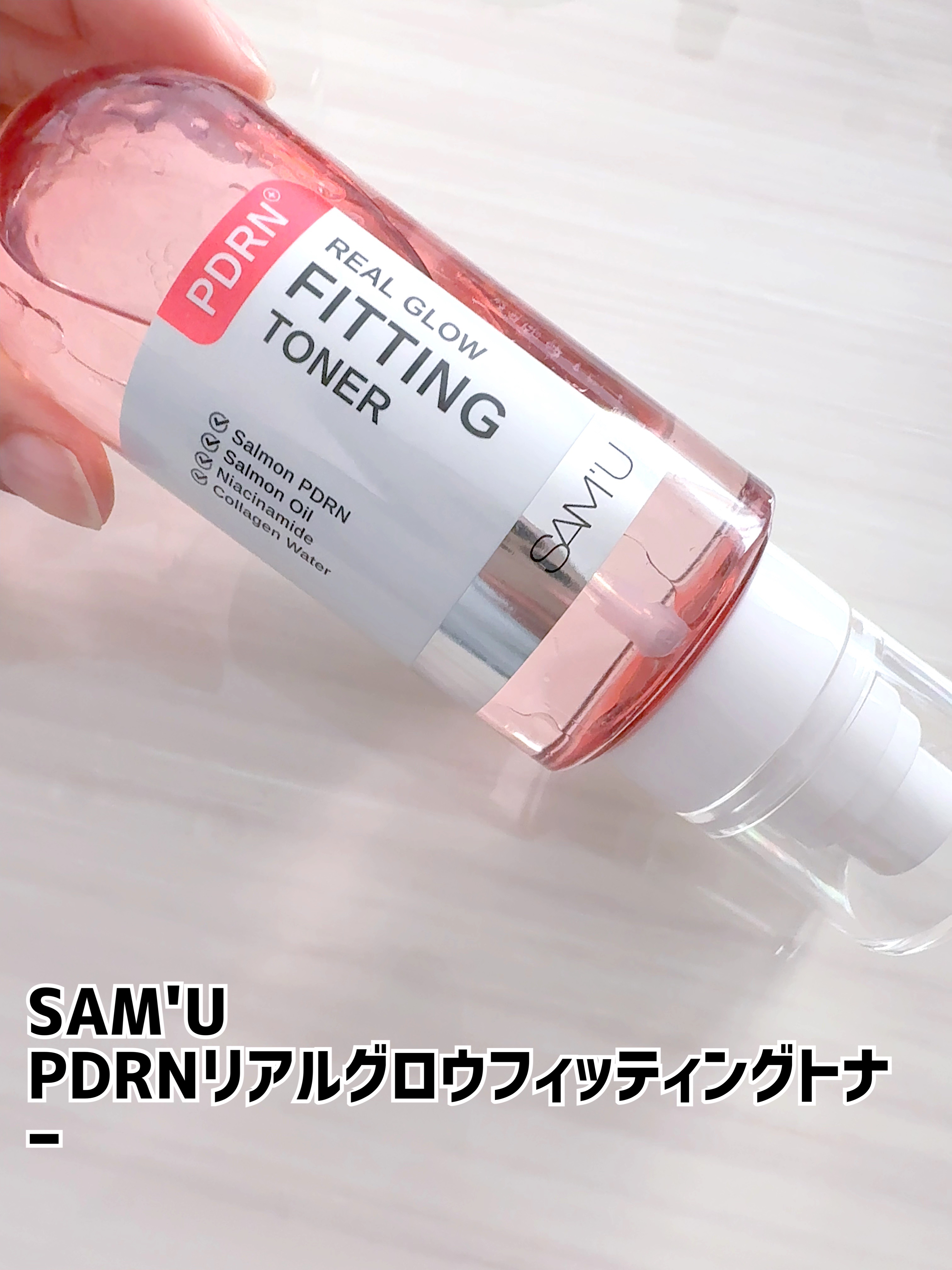 SAM'U
PDRNリアルグロウフィッティングトナー

SAM'U様よりご提供頂きました♡


・７種のヒアルロン酸
・サジー水
・コラーゲン水
・サーモンオイル
・PURE PDRN-some™︎

ツヤを秘めたグロウカプセル💊
良く振