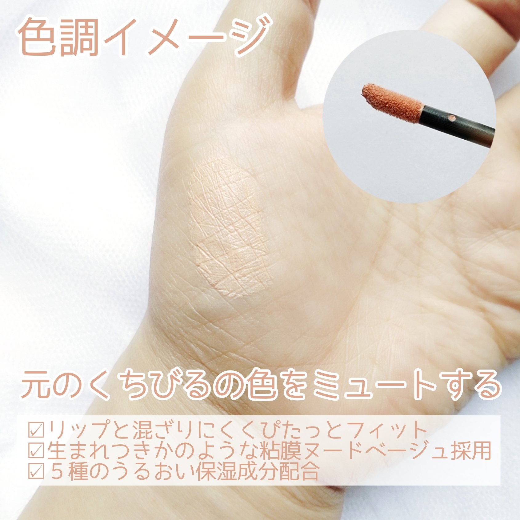 ヌードリップミューター/ナリスアップ/クリームコンシーラーを使ったクチコミ（2枚目）