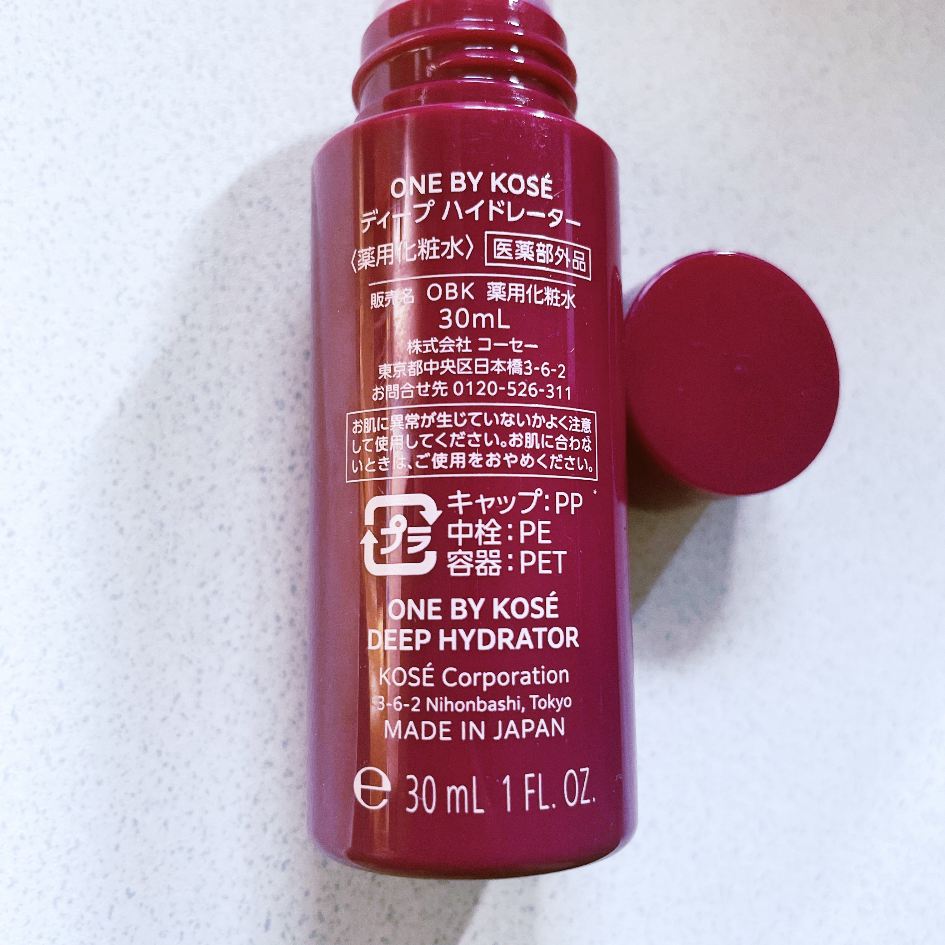 ディープ ハイドレーター ミニサイズ(限定) 30ml/ONE BY KOSE/化粧水を使ったクチコミ（2枚目）