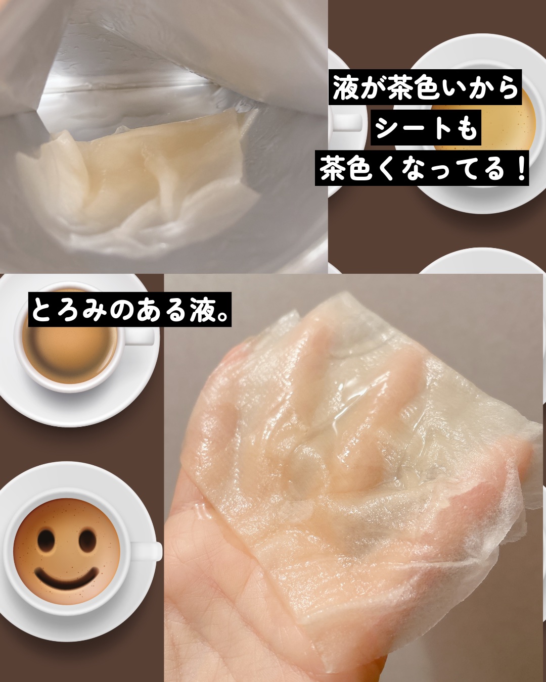 カフェインリフトエッセンスマスク/ピュレア/シートマスク・パックを使ったクチコミ（3枚目）