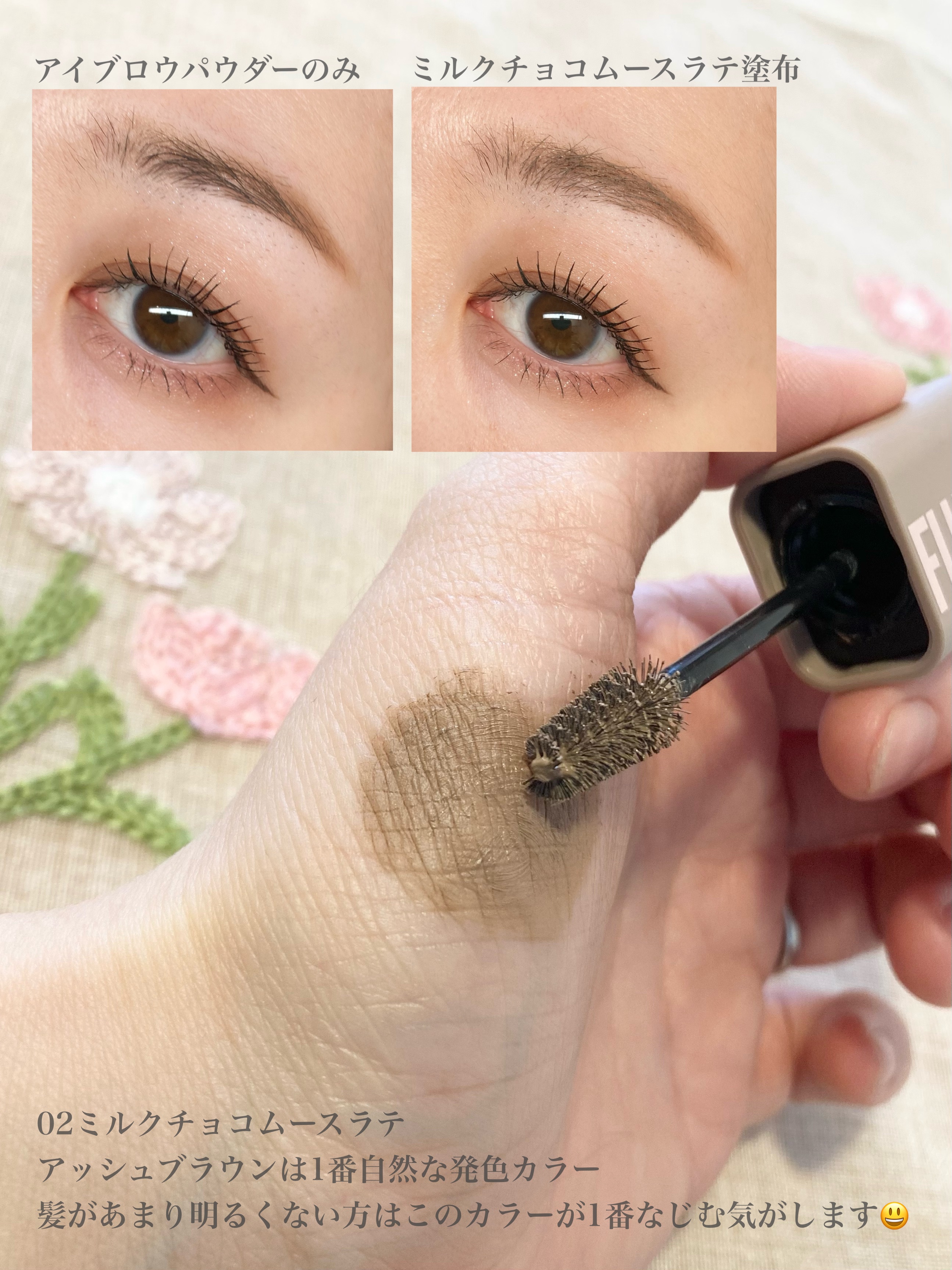 ＳＰ フラッフ ブロウ ムース/MAYBELLINE NEW YORK/眉マスカラを使ったクチコミ（3枚目）