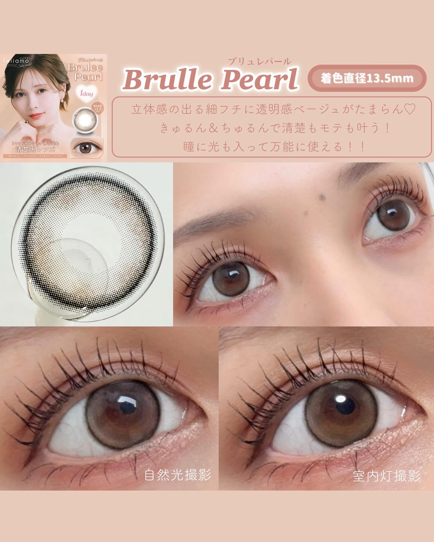 feliamo 1day/feliamo/ワンデー（１DAY）カラコンを使ったクチコミ（3枚目）