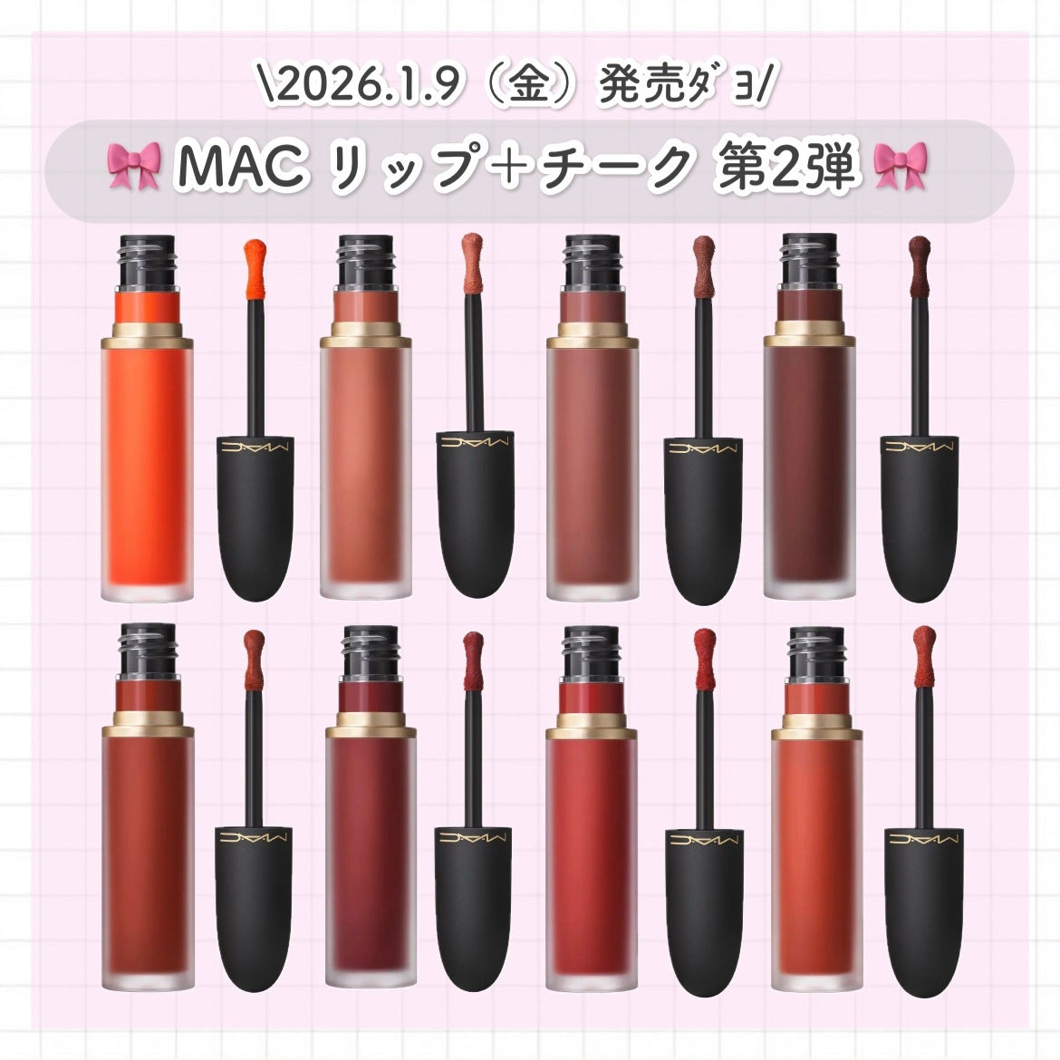 パウダー キス リキッド リップカラー/M・A・C/口紅を使ったクチコミ(1枚目)