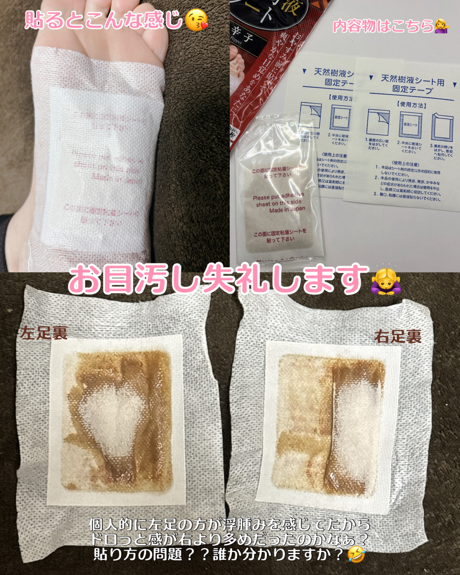 足裏樹液シート　唐辛子/DAISO/レッグ・フットケアを使ったクチコミ（3枚目）