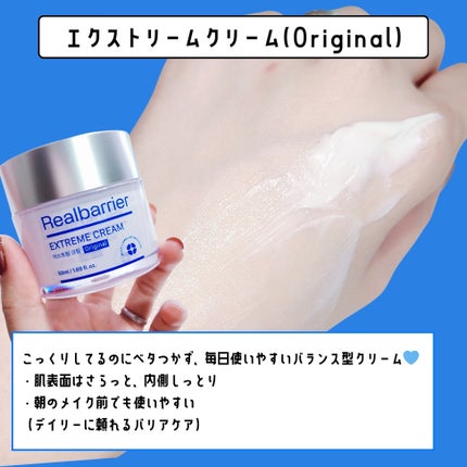 エクストリームエッセンストナーオリジナル/Real Barrier/化粧水を使ったクチコミ(3枚目)