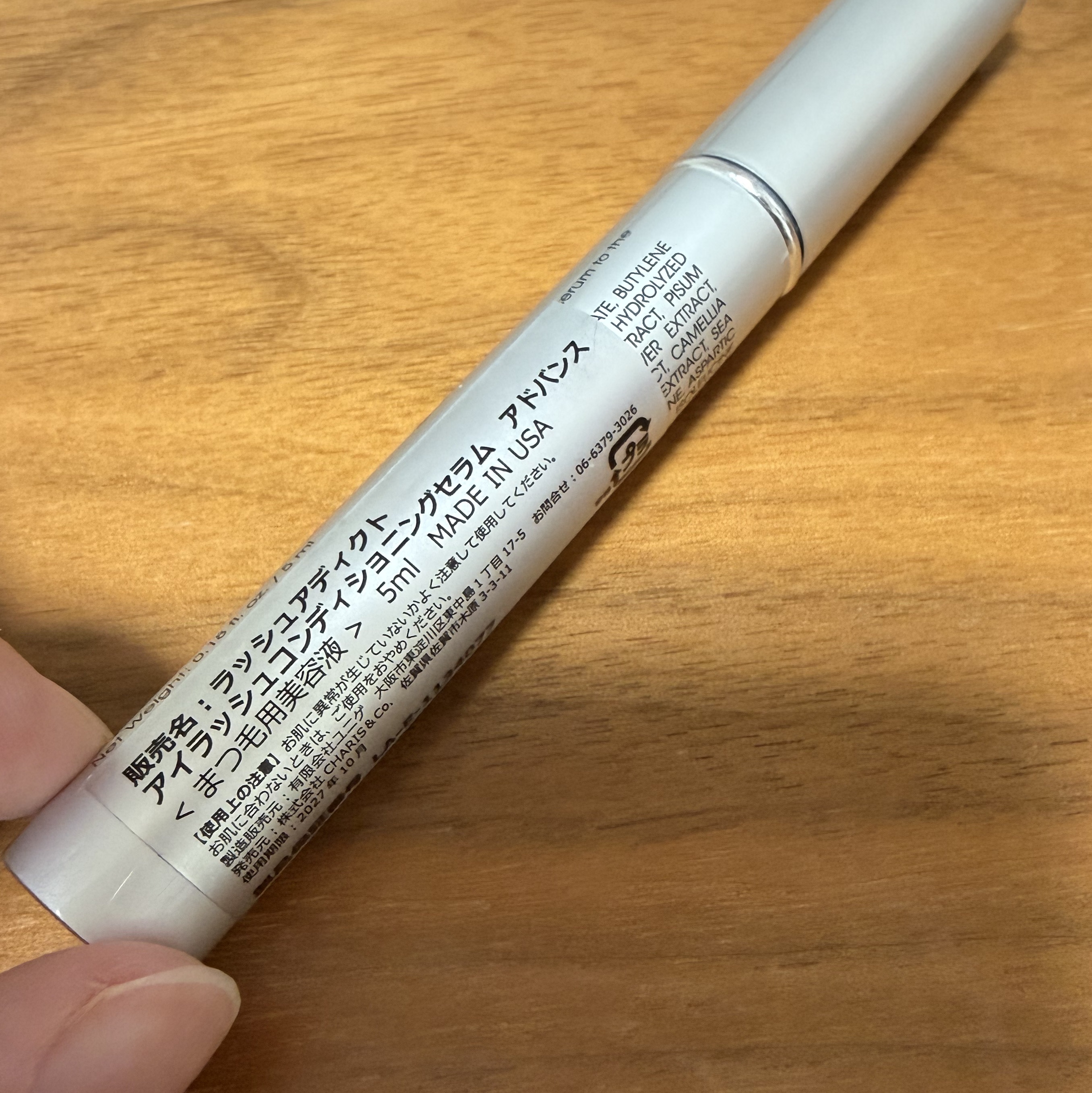 ラッシュアディクト ラッシュ トランスカラ/soaddicted/マスカラ下地を使ったクチコミ（2枚目）