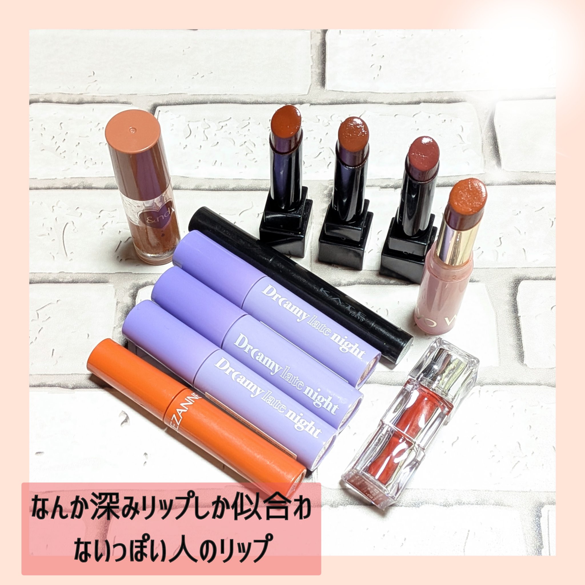 ドリーミーレイトナイト メロウティント M16 デイズシナモン/MERZY/リップティントを使ったクチコミ（1枚目）