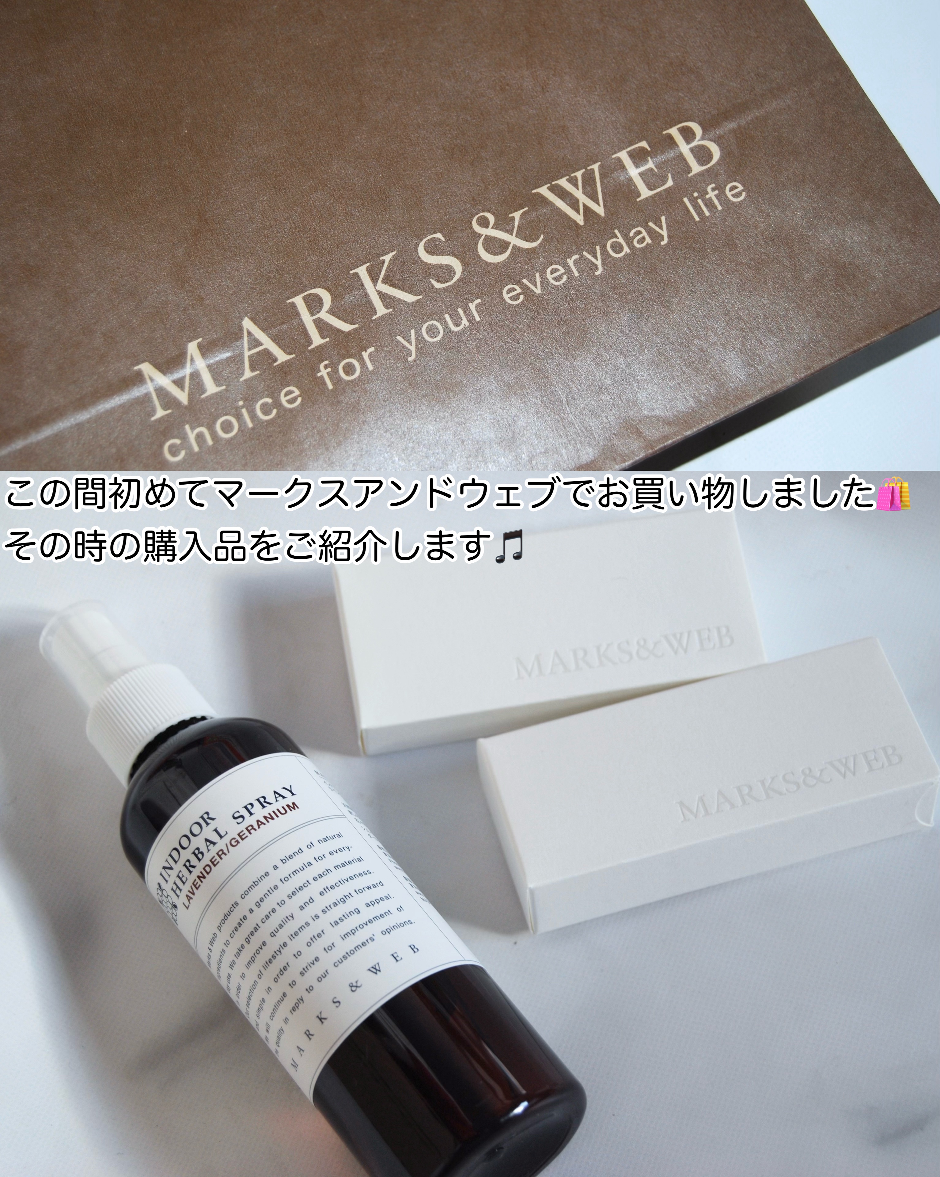 インドアハーバルスプレー ラベンダー/ゼラニウム/MARKS&WEB/その他を使ったクチコミ（2枚目）