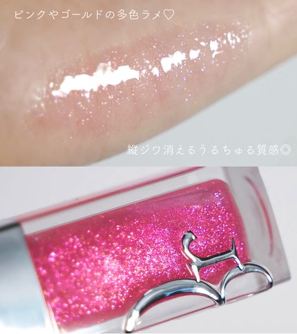 ディオール アディクト リップ グロウ オイル/Dior/リップオイルを使ったクチコミ(3枚目)