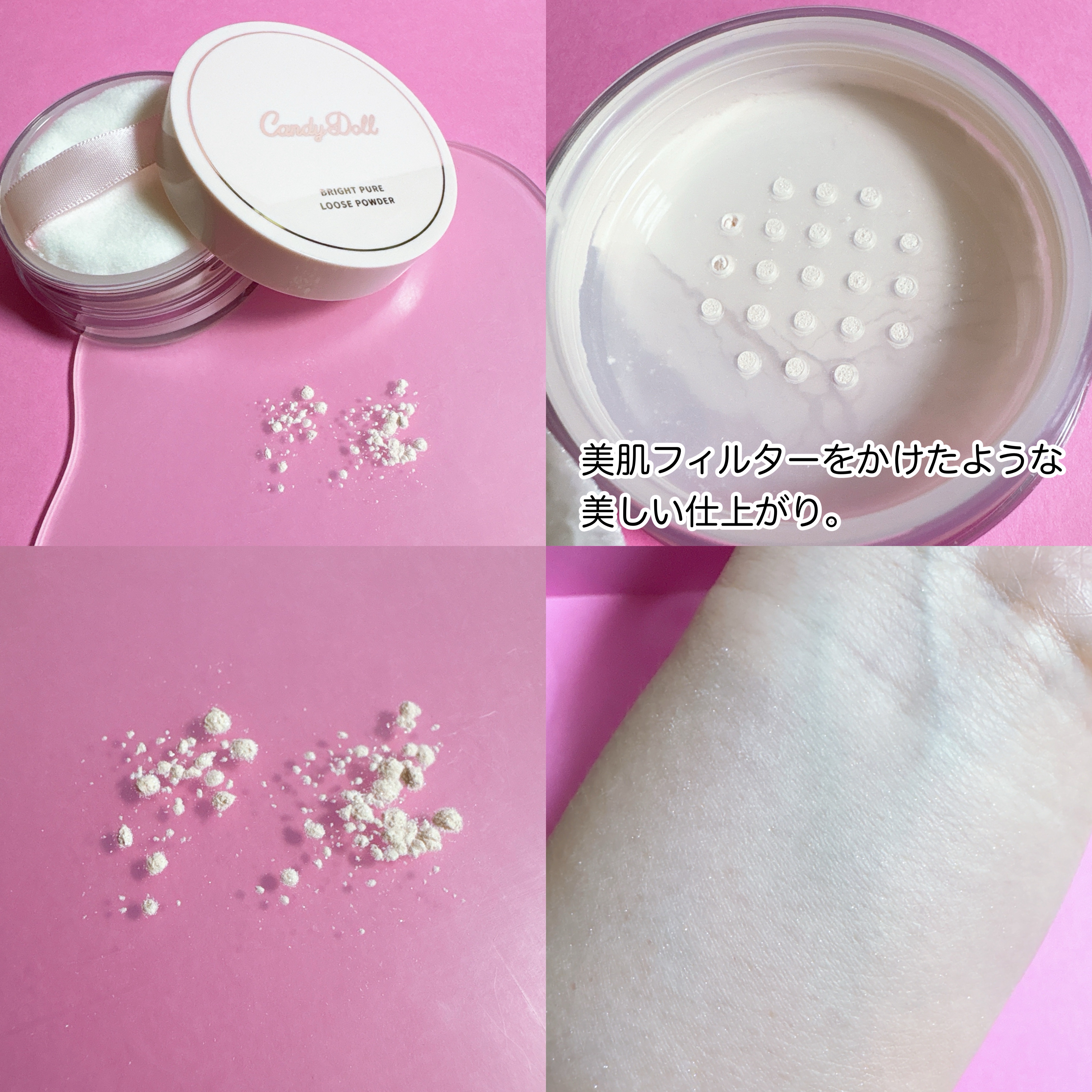 ブライトピュアルースパウダー/CandyDoll/ルースパウダーを使ったクチコミ（3枚目）
