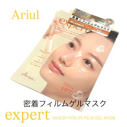 ザ パーフェクト リップ&アイ リムーバーパッド/Ariul/クレンジングシートを使ったクチコミ(3枚目)