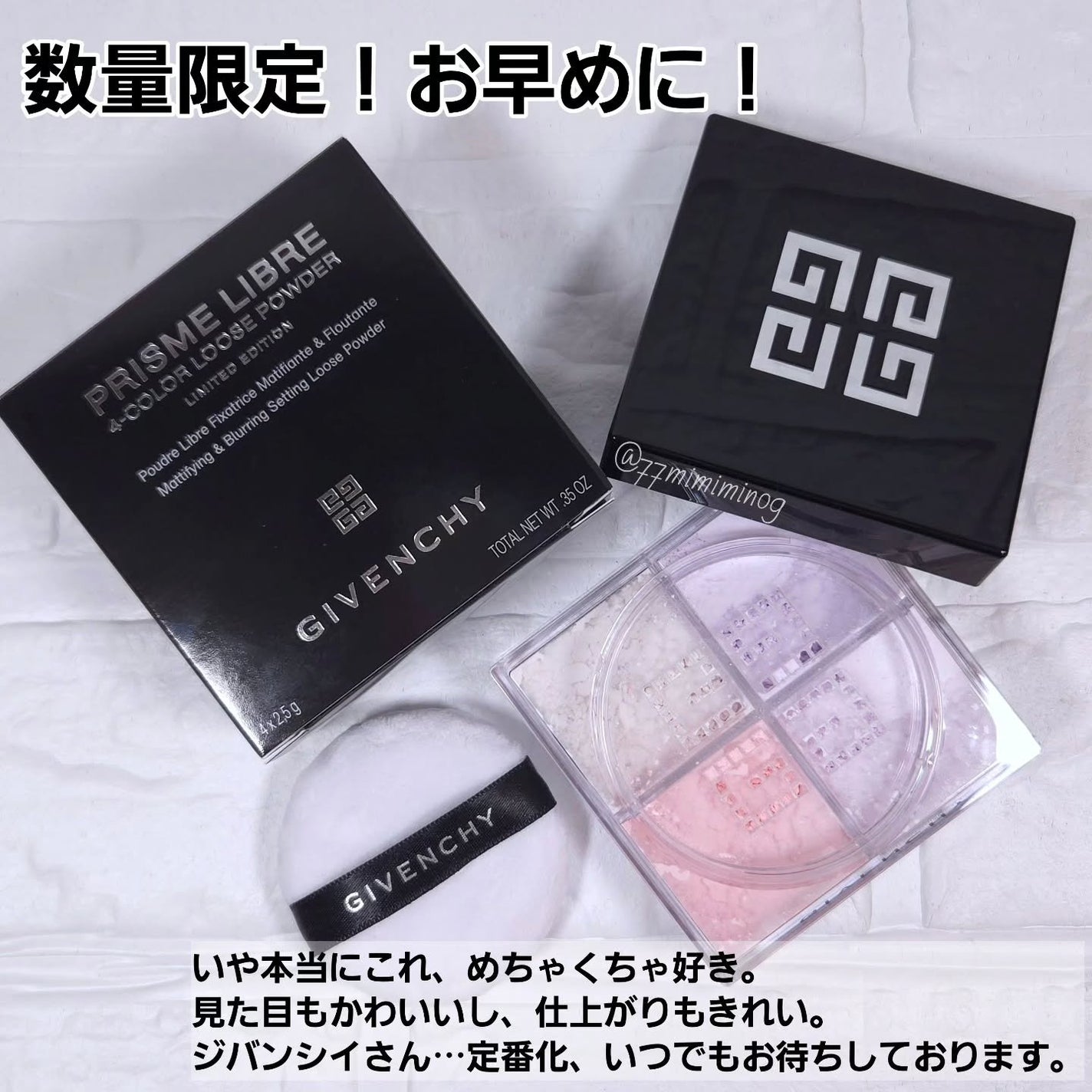 プリズム・リーブル/GIVENCHY/ルースパウダーを使ったクチコミ(5枚目)