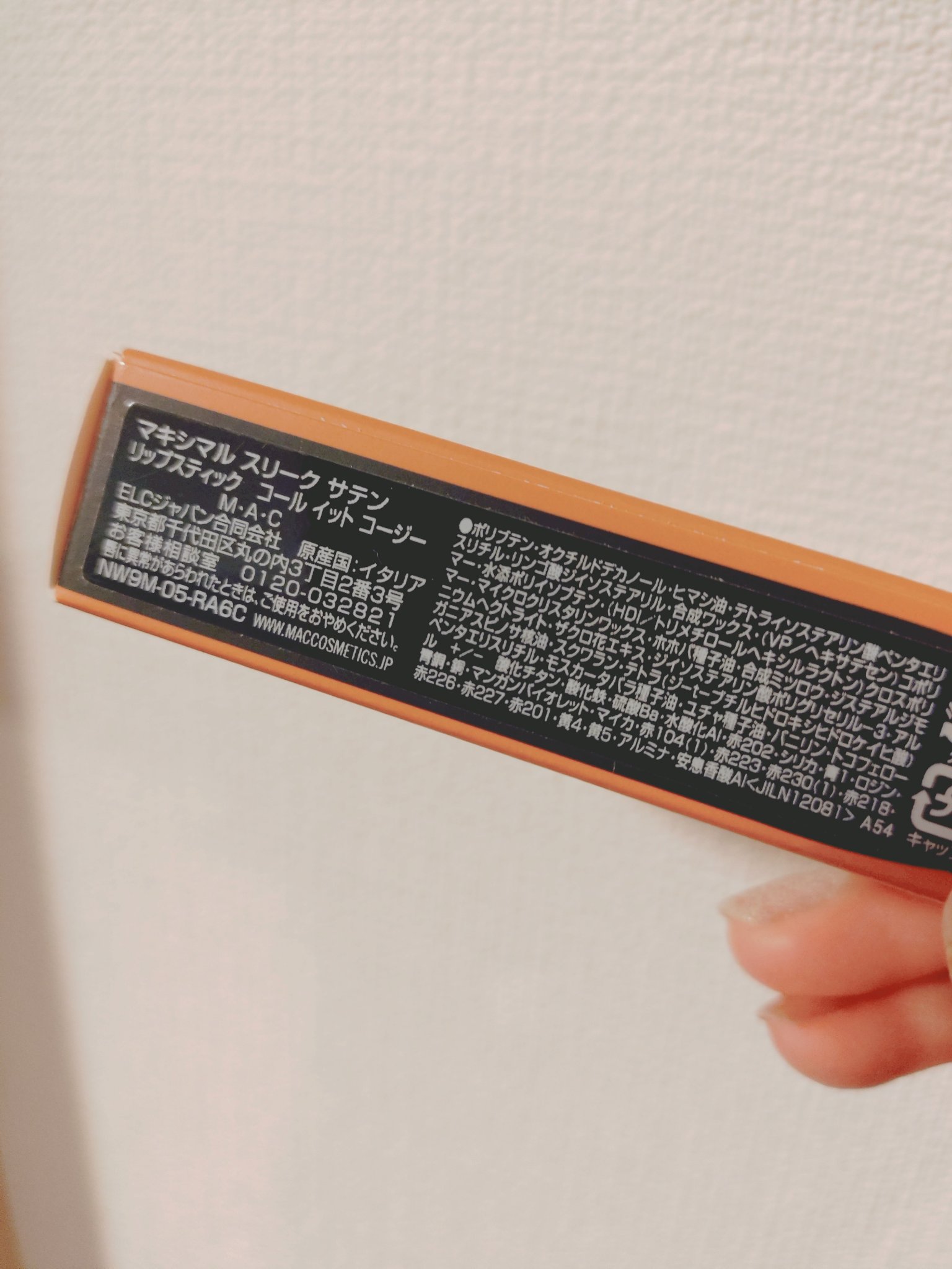 マキシマル スリーク サテン リップスティック/M・A・C/口紅を使ったクチコミ（3枚目）