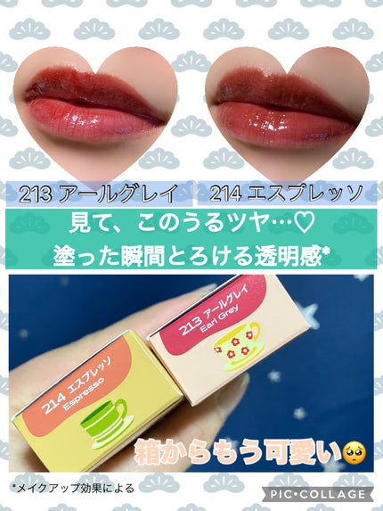 デュー ドロップ ティント 214 エスプレッソ(お茶犬限定デザイン)/Coralhaze/リップティントを使ったクチコミ(3枚目)