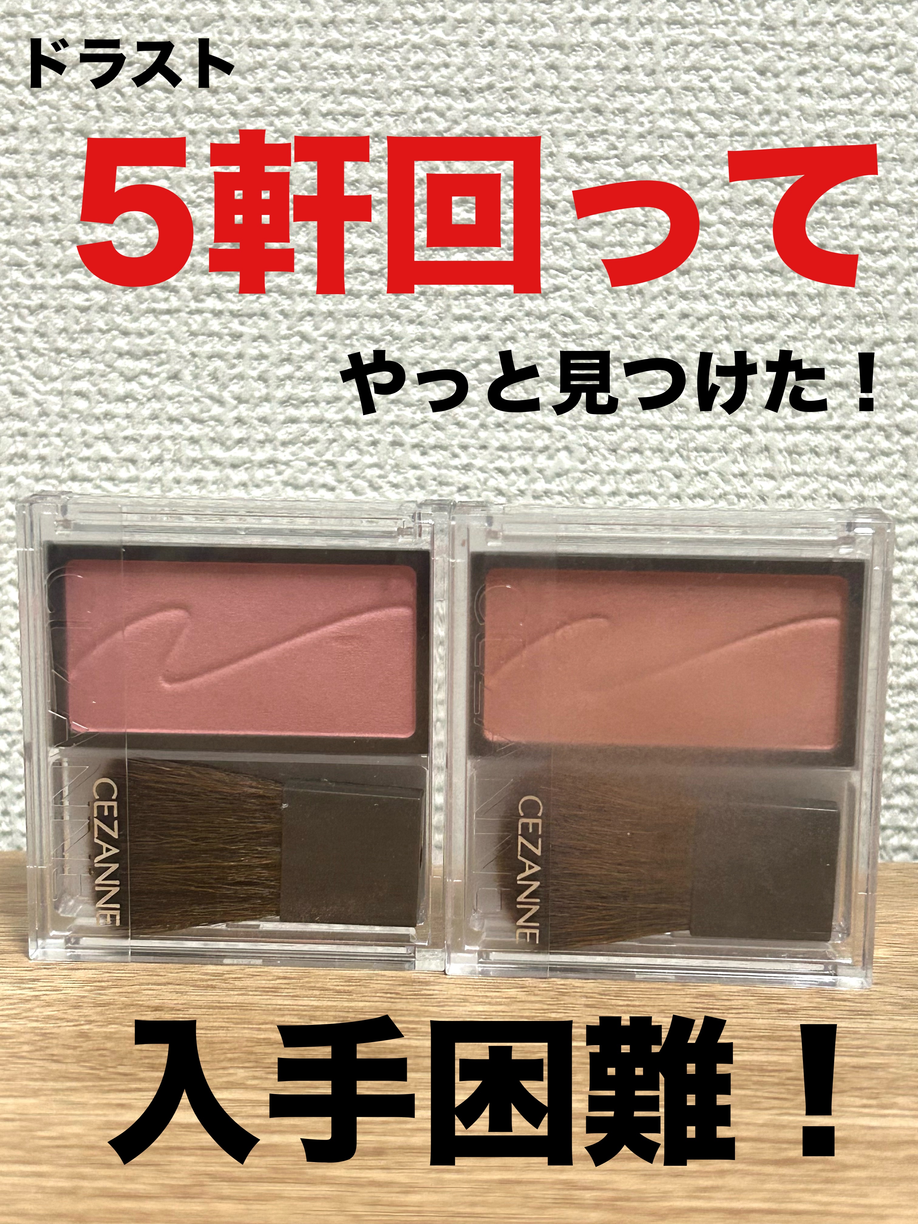 チークブラッシュ/CEZANNE/パウダーチークを使ったクチコミ（1枚目）