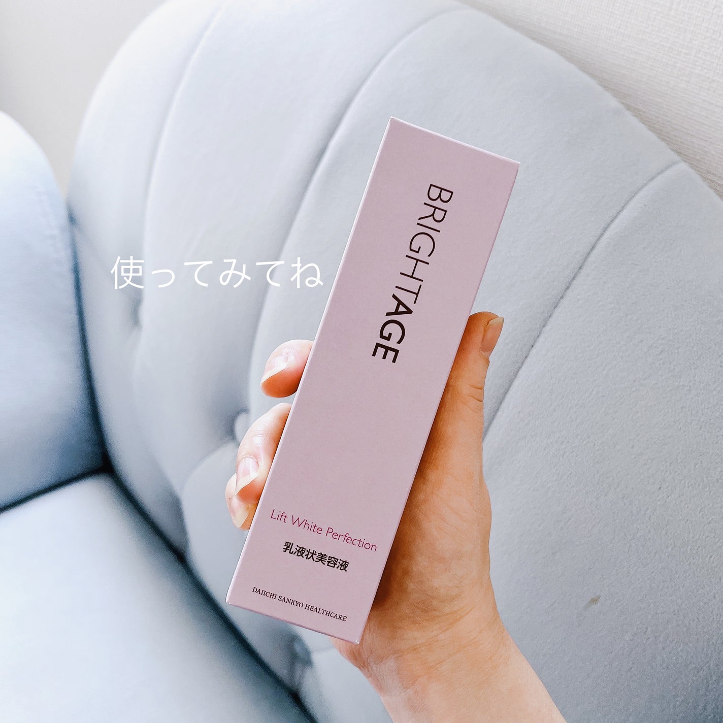 日高 on LIPS 「ブライトエイジから商品提供を頂きました。商品名:リフトホワイト..」(5枚目)