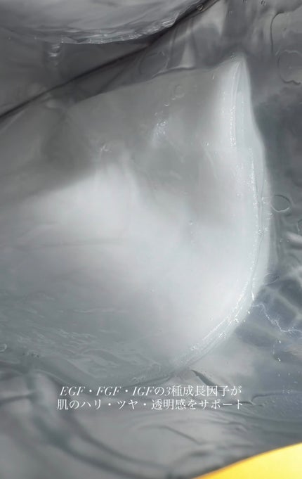 3GF エッセンスマスク/cos:mura/シートマスク・パックを使ったクチコミ(4枚目)