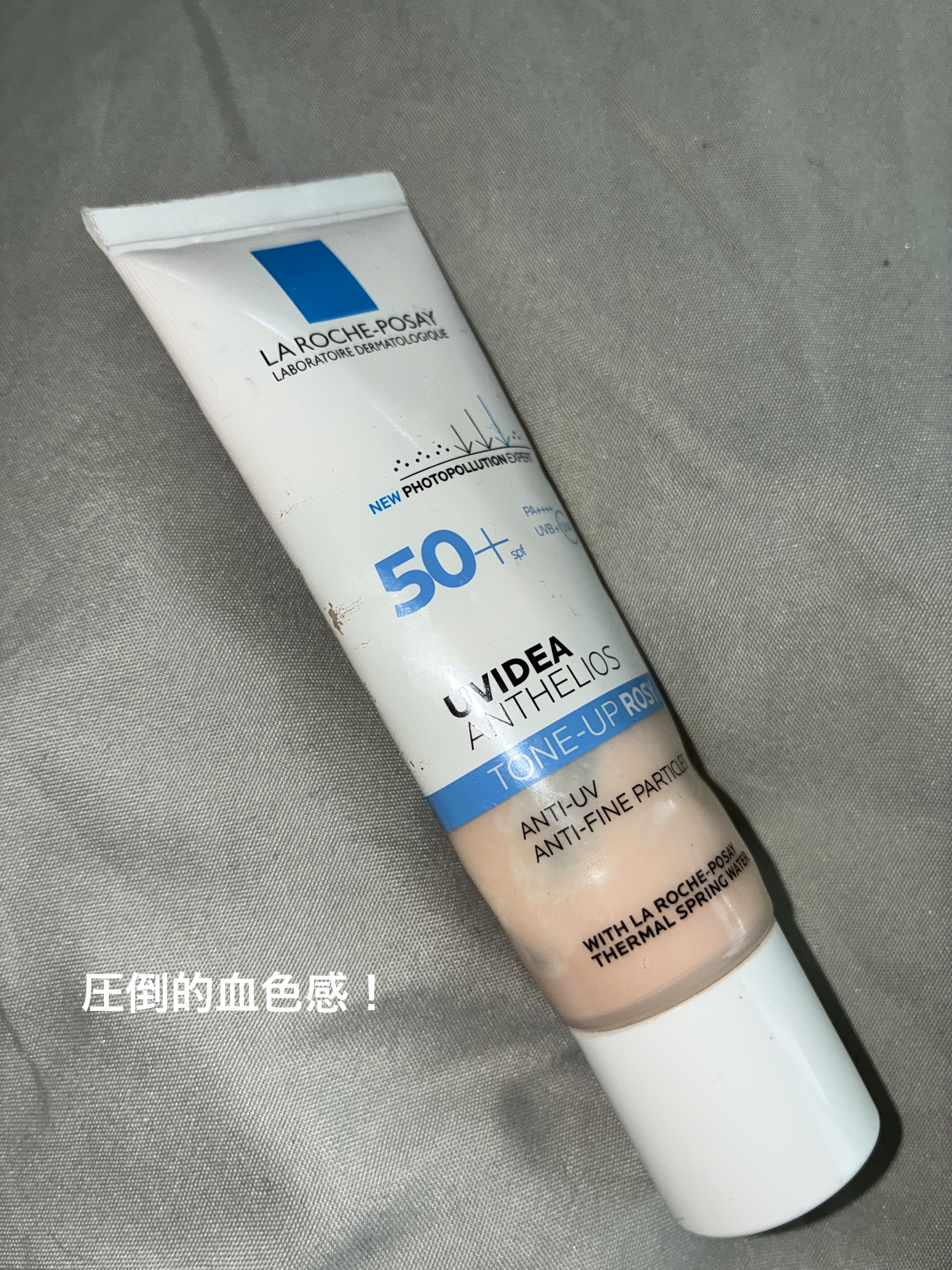 UVイデア XL プロテクショントーンアップ ローズ+/ラ ロッシュ ポゼ/日焼け止め・UVケアを使ったクチコミ（1枚目）