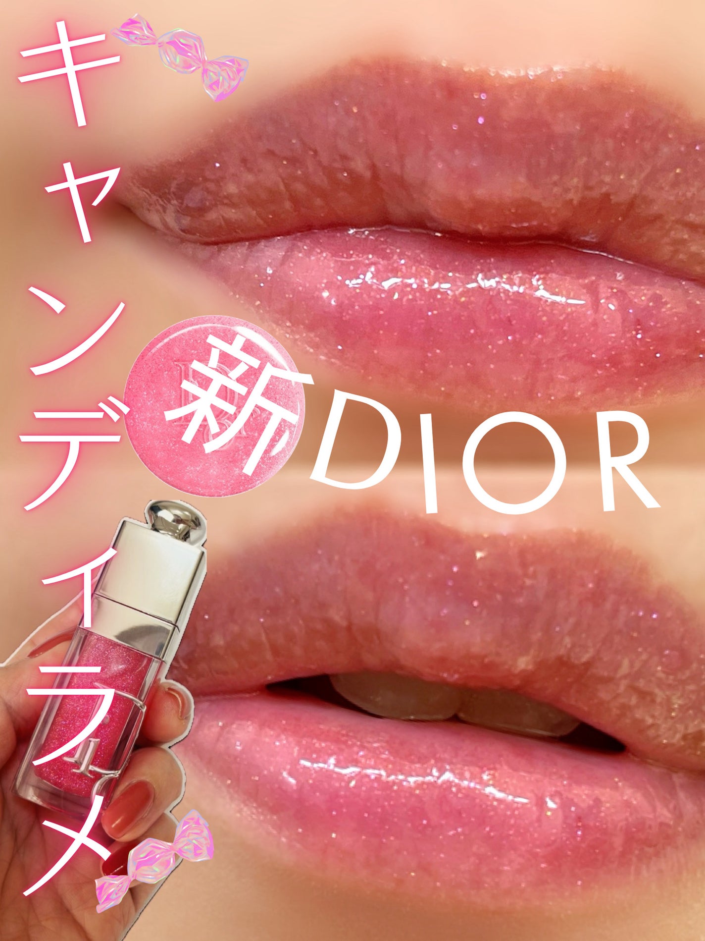 ディオール アディクト リップ グロウ オイル/Dior/リップオイルを使ったクチコミ(1枚目)