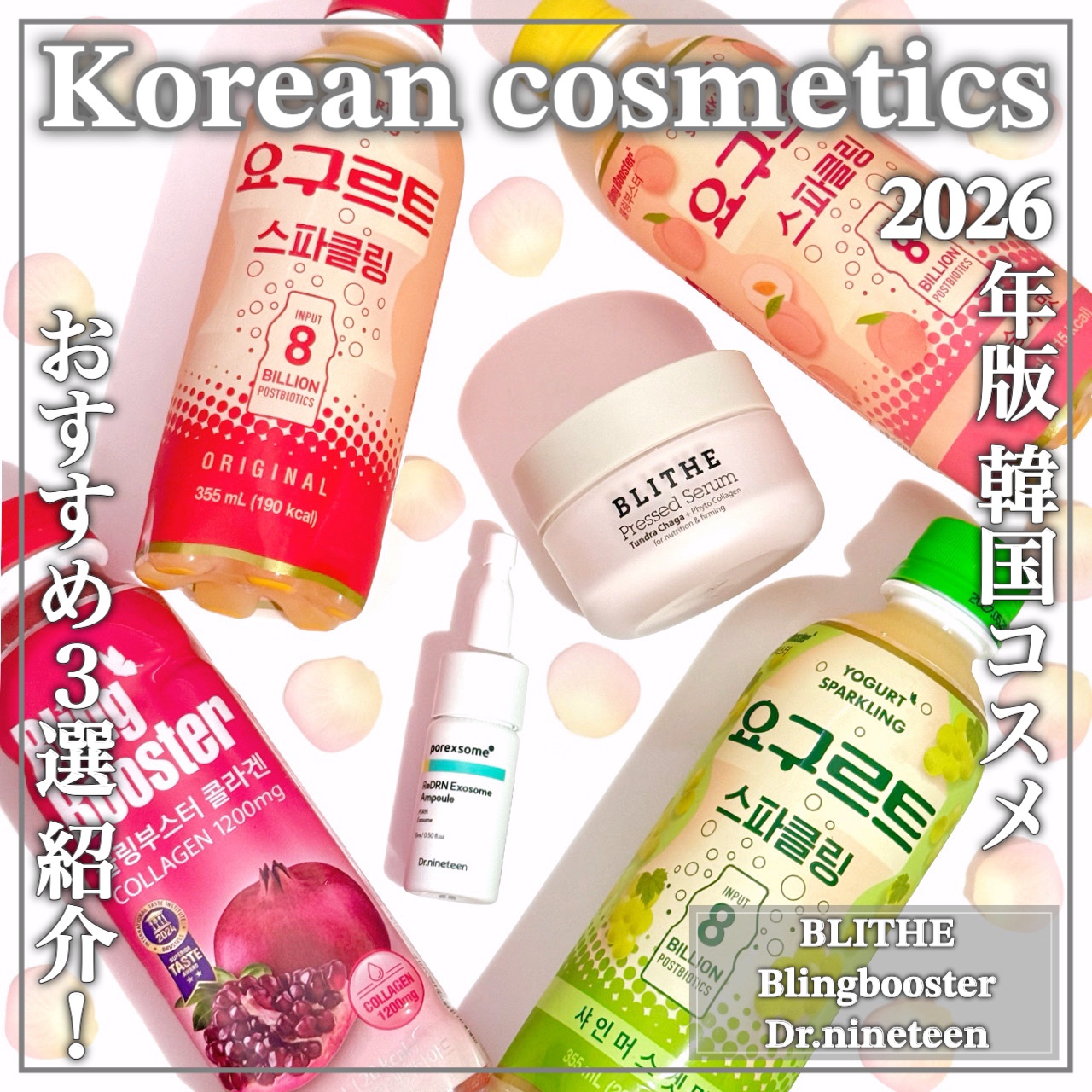 ブリングブースターヨーグルトスパークリング/ブリンブースター/乳酸菌飲料を使ったクチコミ（1枚目）