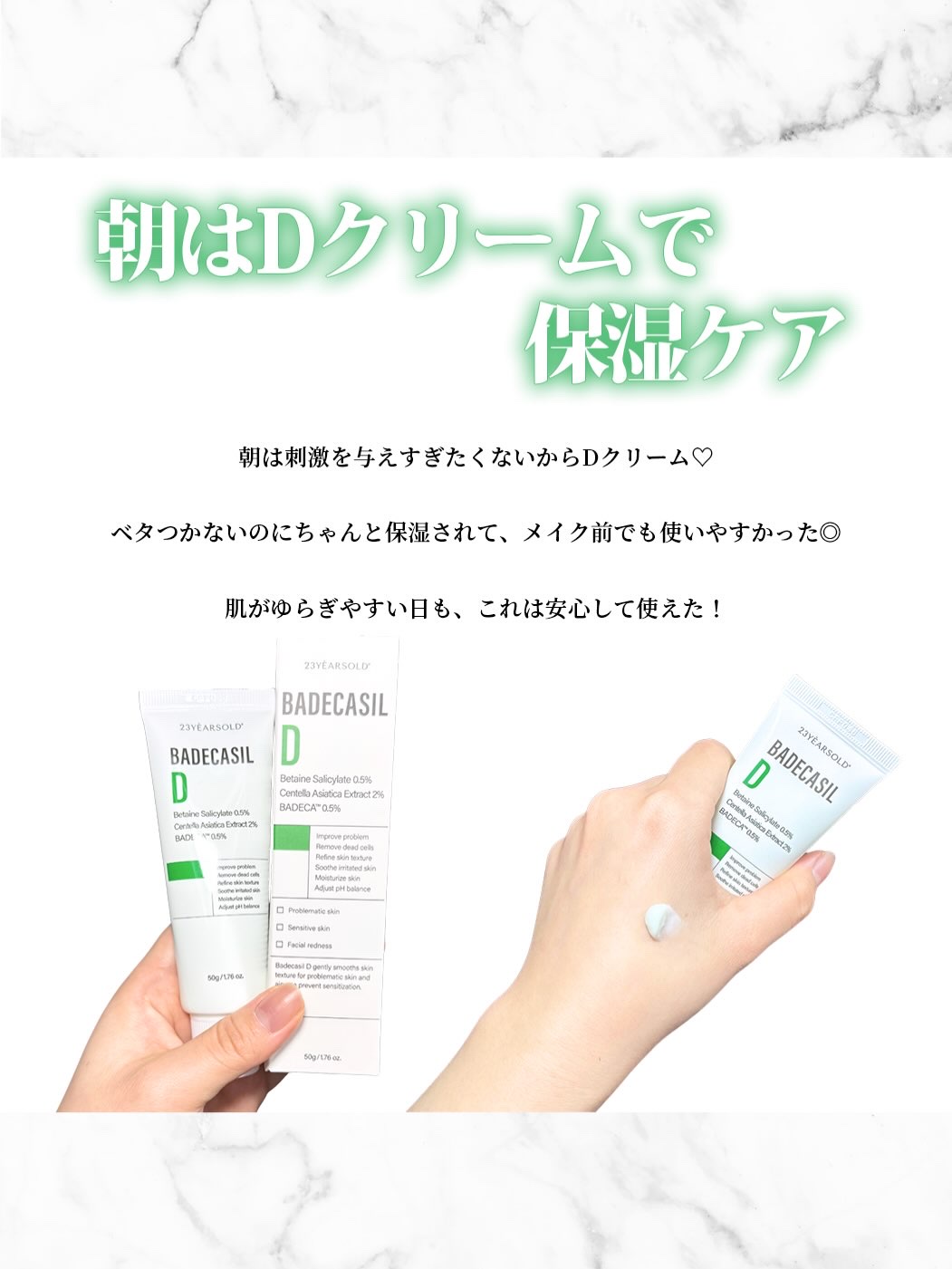 バデカシルDクリーム/23years old/フェイスクリームを使ったクチコミ（2枚目）