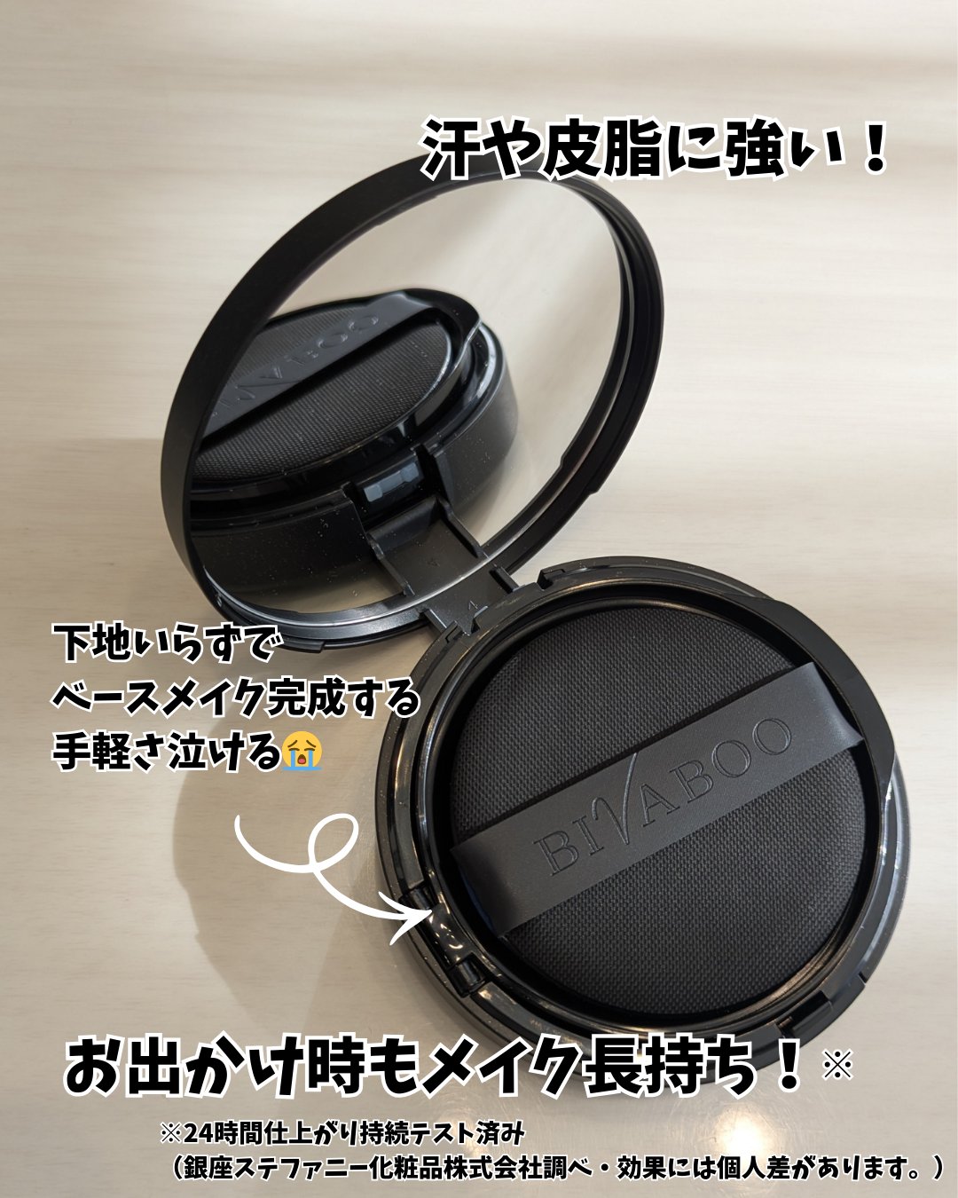 ベルベットジュエルクッション/BIVABOO/クッションファンデーションを使ったクチコミ（2枚目）