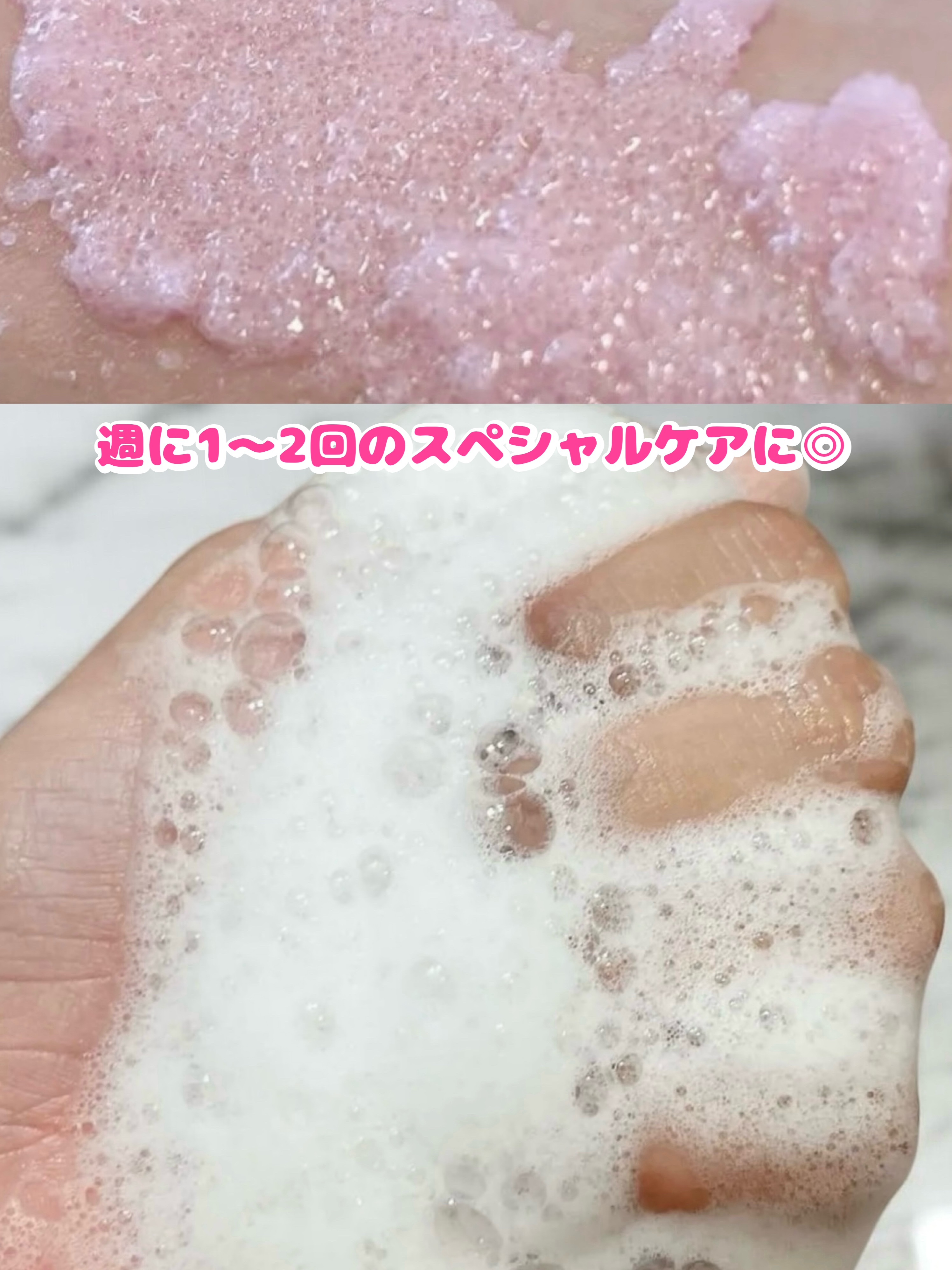 Q+Me スウィート ボム タラソ スクラブ/AGARISM/バストケア・ヒップケアを使ったクチコミ（3枚目）