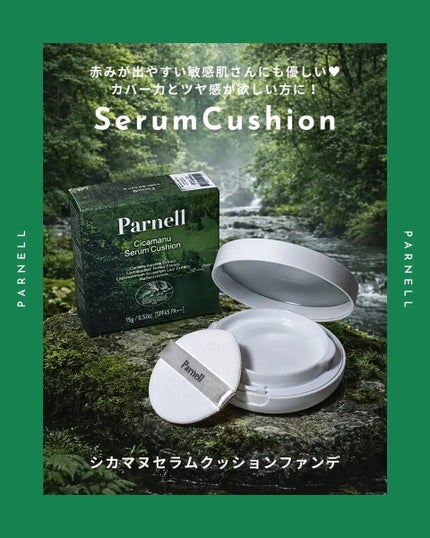 シカマヌ セラム クッションファンデ/parnell/クッションファンデーションを使ったクチコミ(1枚目)