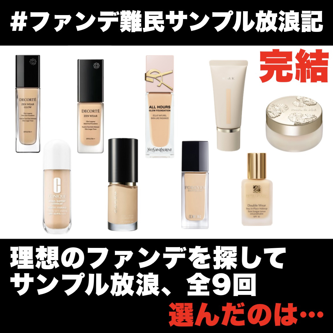 ゼン ウェア グロウ/DECORTÉ/リキッドファンデーションを使ったクチコミ（1枚目）