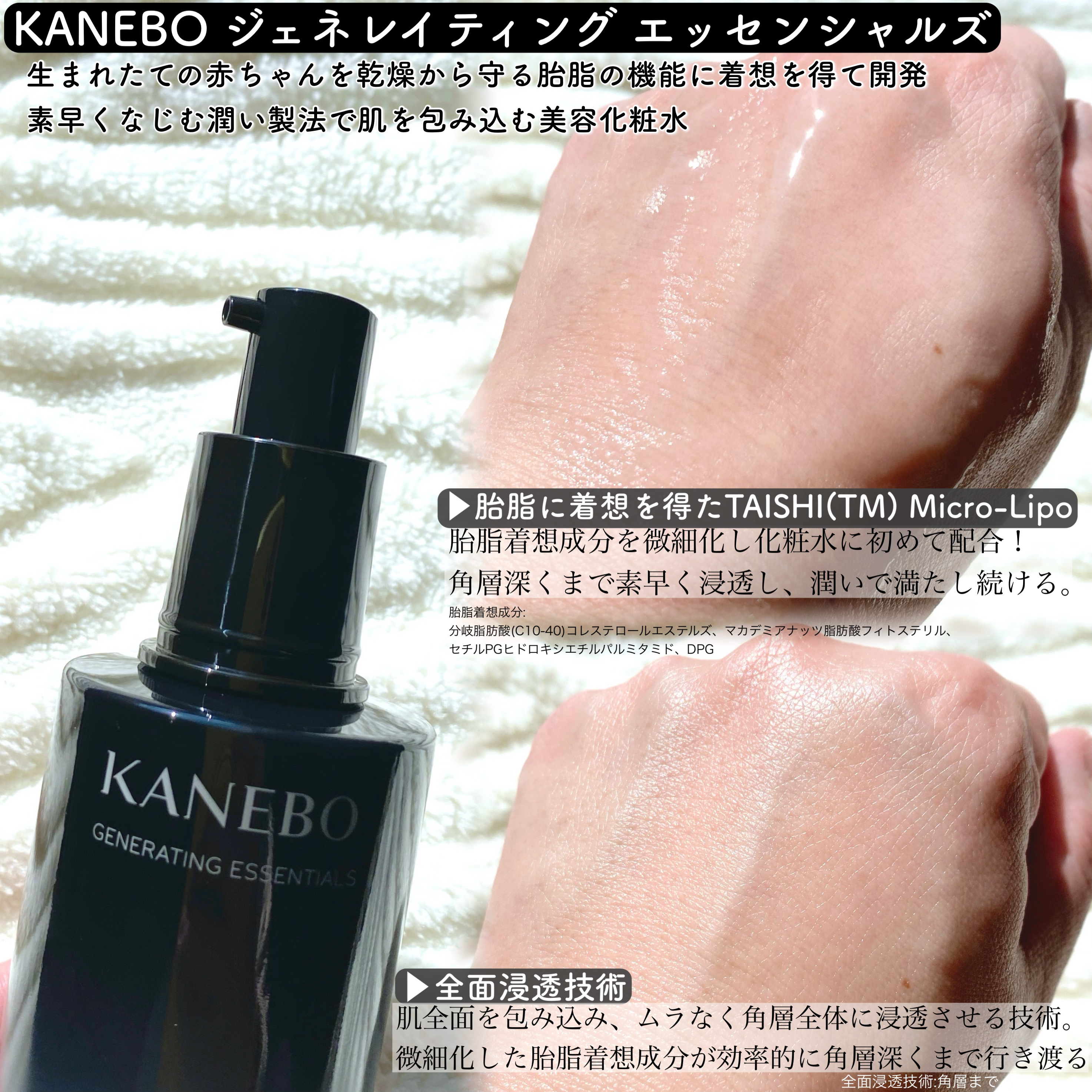 カネボウ　ジェネレイティング　エッセンシャルズ 本体 168mL/KANEBO/化粧水を使ったクチコミ（2枚目）